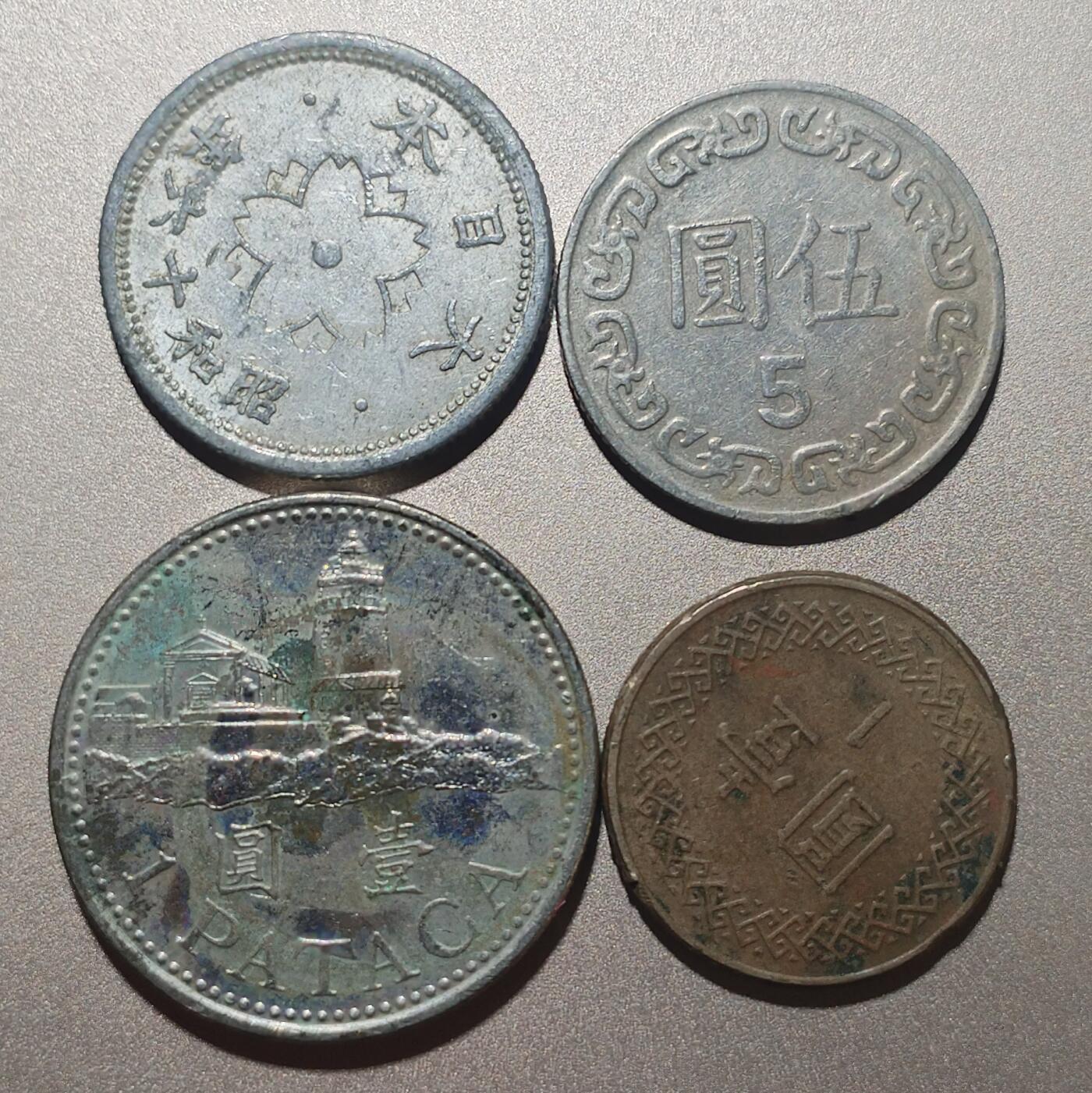 林 专场 硬币外币专场（第六期）接代拍 硬币一组