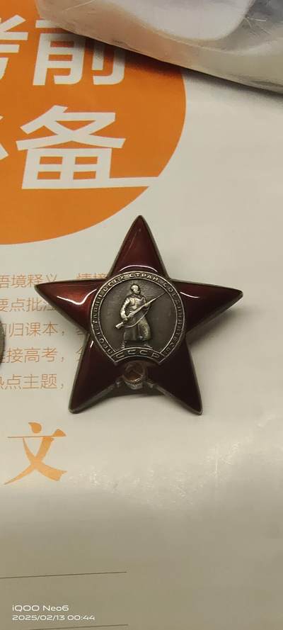 苏联红星，Mz pp珠宝局版，军医防疫 - 苏联红星，Mz pp珠宝局版，军医防疫