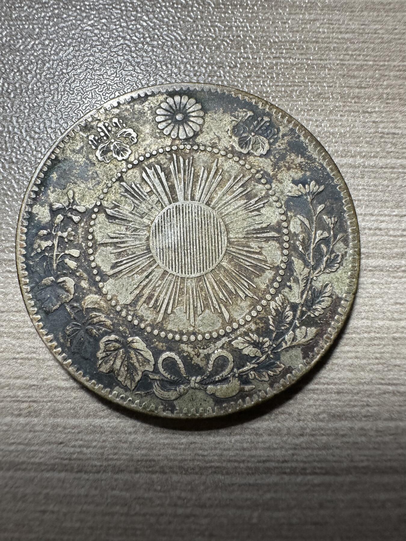 无佣金，世界钱币，章等 特年！明治三年五十钱，跳本版，稀少版！