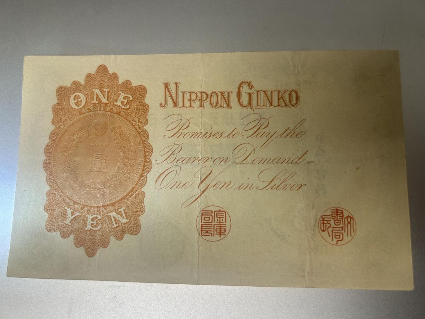 收藏联盟Quantum Auction 第409期拍卖 @征集拍品 长期供货可享分佣福利  日本银行兑换券 一元 武内大臣 流通品相