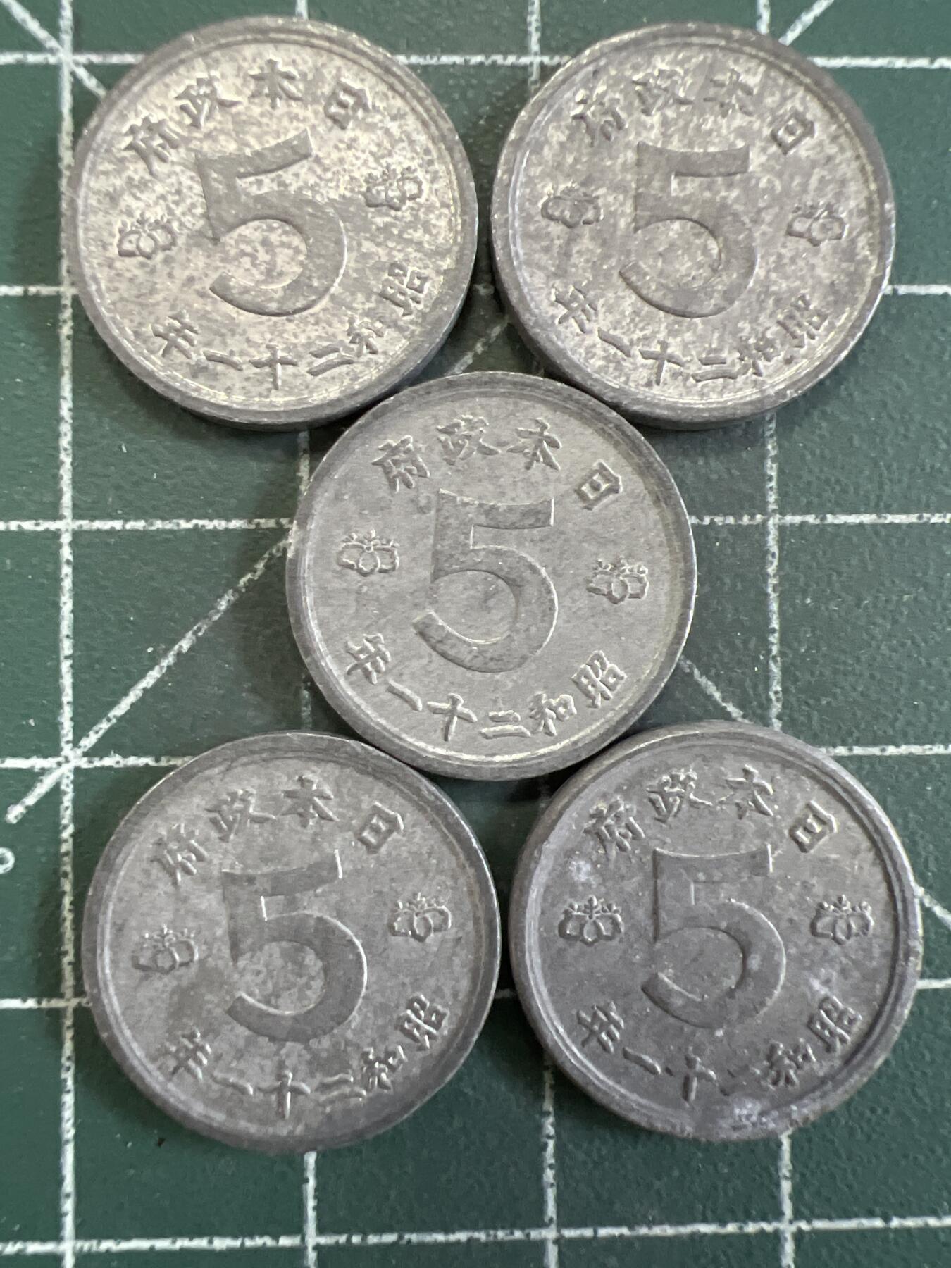 第826期  硬币专场 （无押金，捡漏，全场50包邮，偏远地区除外，接收代拍业务，本店十天发一次货） 日本五钱  5枚