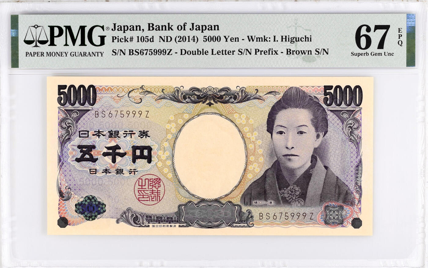 PMG67分日本 5k樋口一叶豹子号 [BS675999Z] 评级币非流通仅供收藏