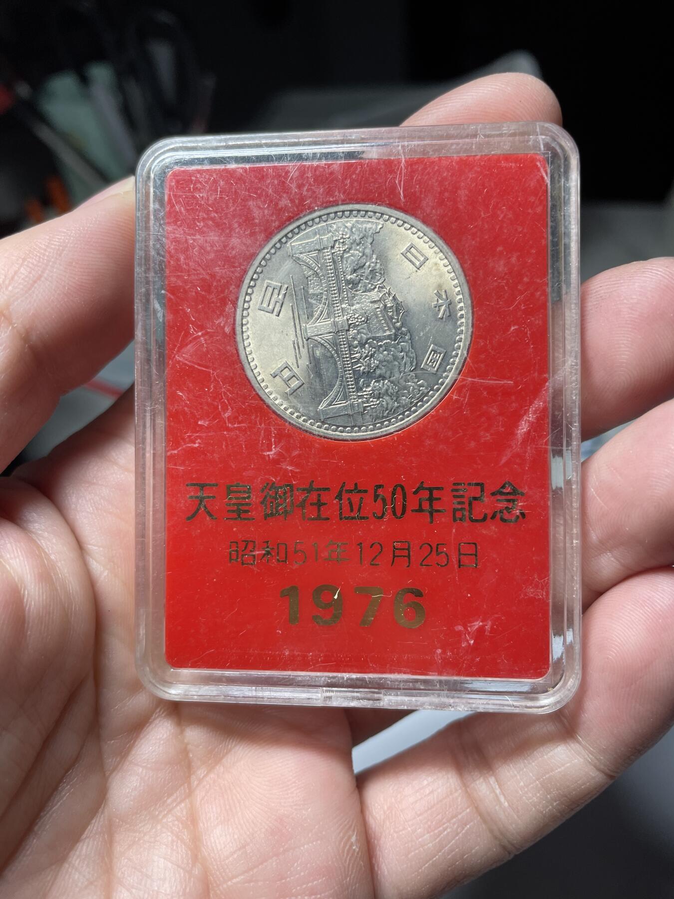 每日一拍，2025年集古藏今外币拍卖第二期-第8场—（总第208拍），可以寄存60天，满160元包邮。 1976年日本纪念币一枚