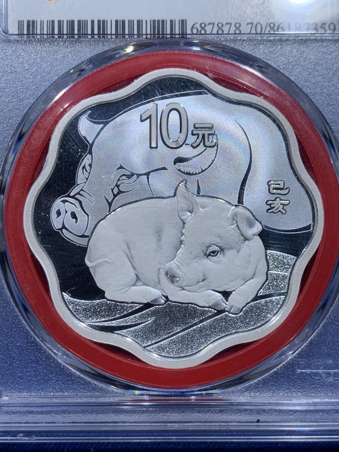 《竞宝斋》第354场 周日，周一，周二 3场连拍 （全场包邮） PCGS PR70DCAM 中国2019年乙亥猪年10元生肖银币，梅花型，镜面底板高喷砂浮雕，pcgs评级满分，首发日特殊标。