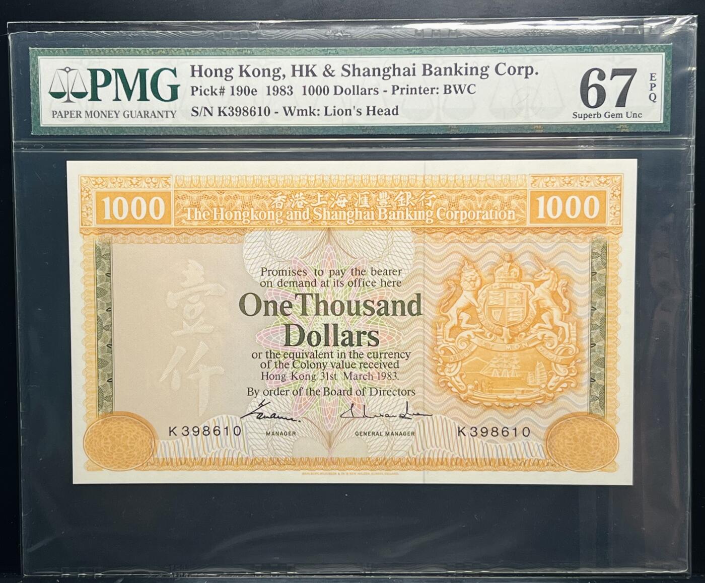 大中华拍卖第771期 香港汇丰银行831000大金狮 K398610