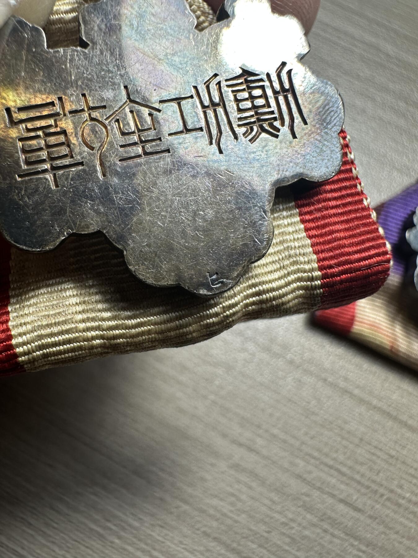 无佣金，世界钱币，章等 八等白色桐叶章一对，银制，刻字版，稀少！一个“M”，一个“匕”