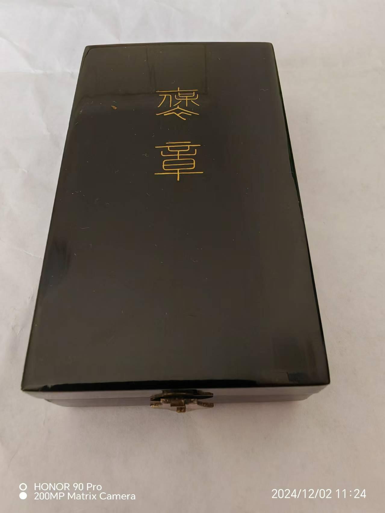 紫绶褒章，议价