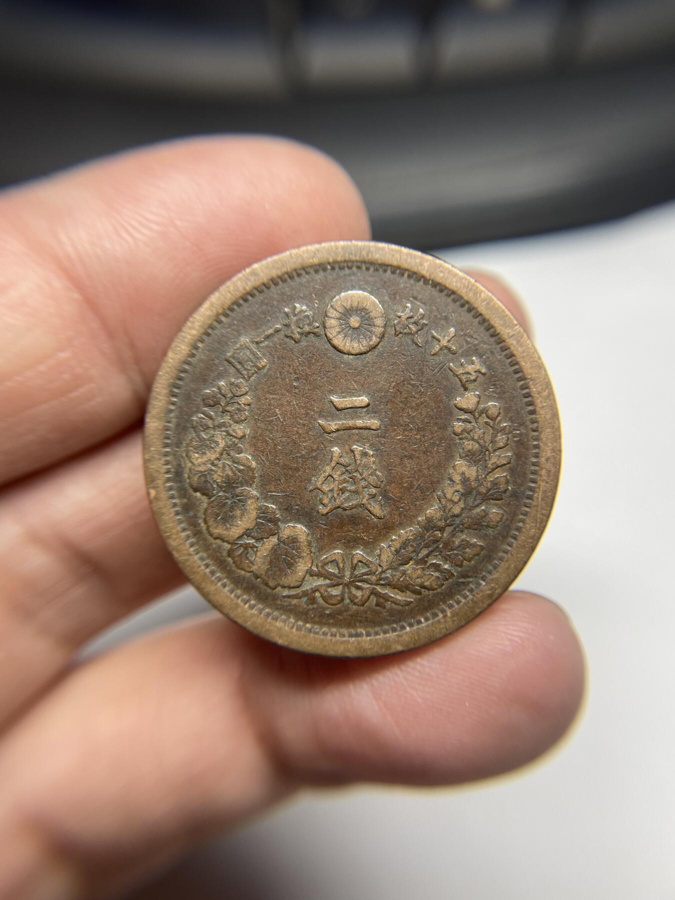 每日一拍，2025年集古藏今外币拍卖第二期-第8场—（总第208拍），可以寄存60天，满160元包邮。 明治13年龙二钱
