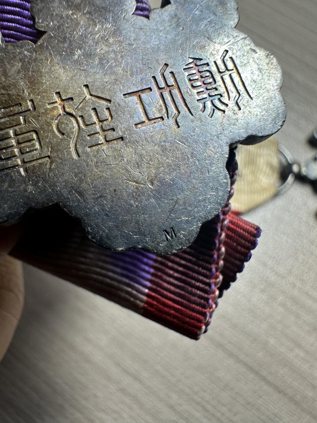 无佣金，世界钱币，章等 八等白色桐叶章一对，银制，刻字版，稀少！一个“M”，一个“匕”