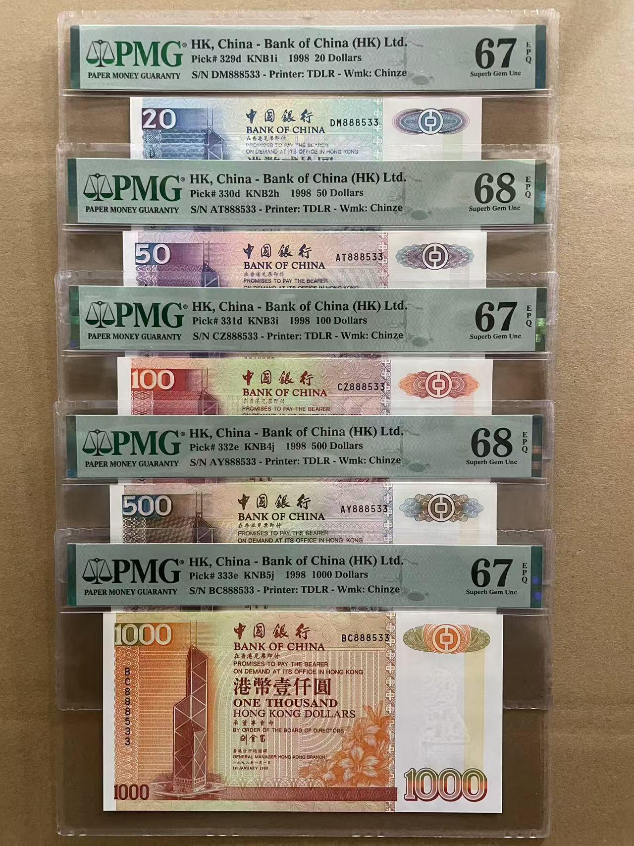 大中华拍卖第771期 香港中国银行9820 50 100 500 1000 全同号888533一套含册子