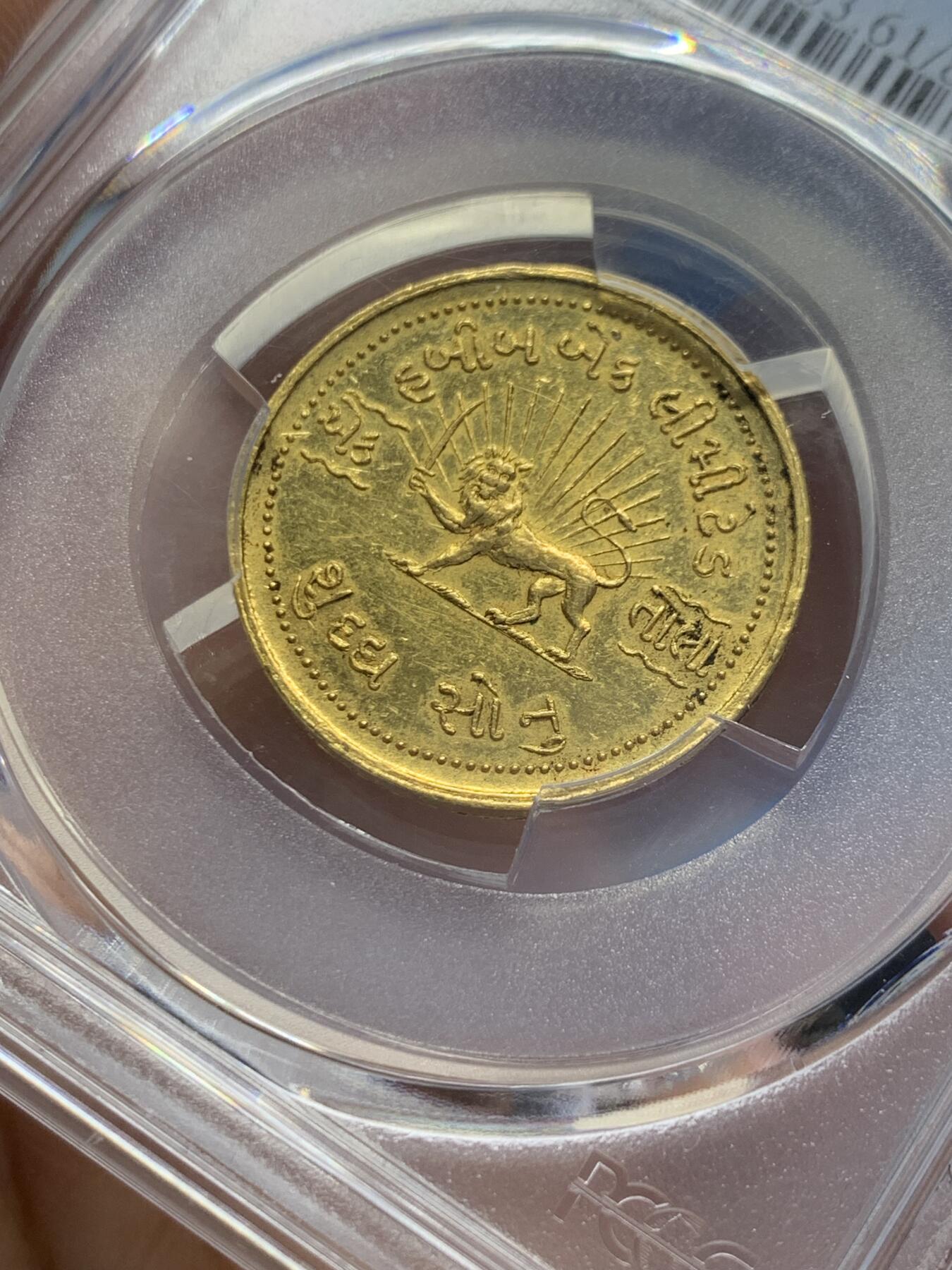 《竞宝斋》第353场 周日，周一，周二 3场连拍 （全场包邮） PCGS MS61 印度1940哈比卜银行1托拉金质代币，狮子拿刀图，约11.67克，当年的黄金投资标的，低估品种