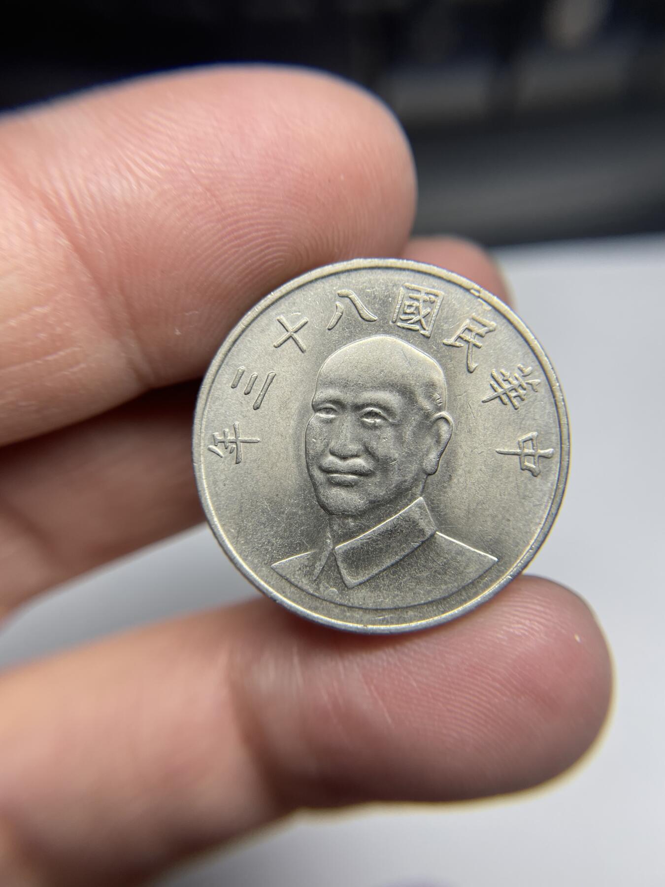 每日一拍，2025年集古藏今外币拍卖第二期-第8场—（总第208拍），可以寄存60天，满160元包邮。 民国83年10元
