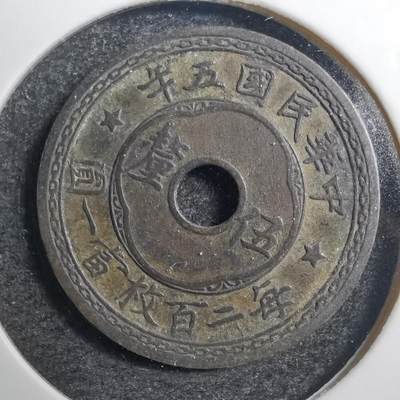 沼泽如烟--第633场 - 民国五年五厘