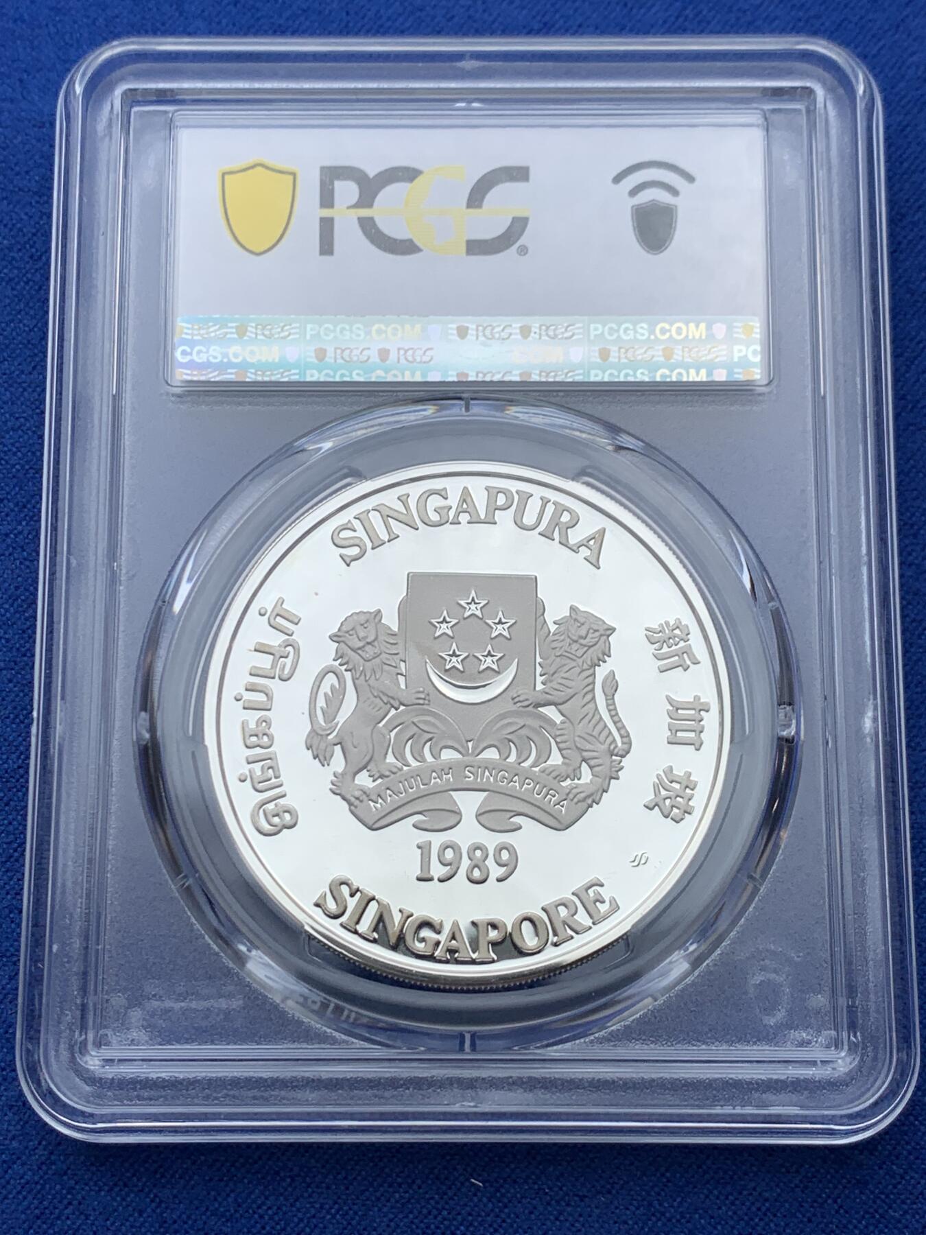 《竞宝斋》第354场 周日，周一，周二 3场连拍 （全场包邮） PCGS PR69DCAM 新加坡1989年大众捷运5元精制银币
