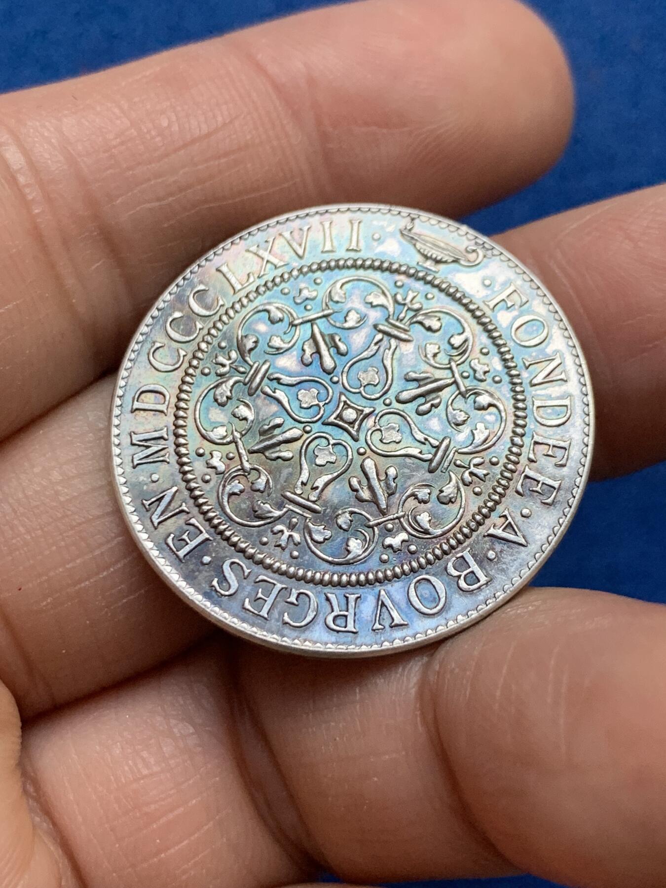 《竞宝斋》第353场 周日，周一，周二 3场连拍 （全场包邮） 法国1867年中央古董协会纪念银章  稀少 10.2克 30.2mm