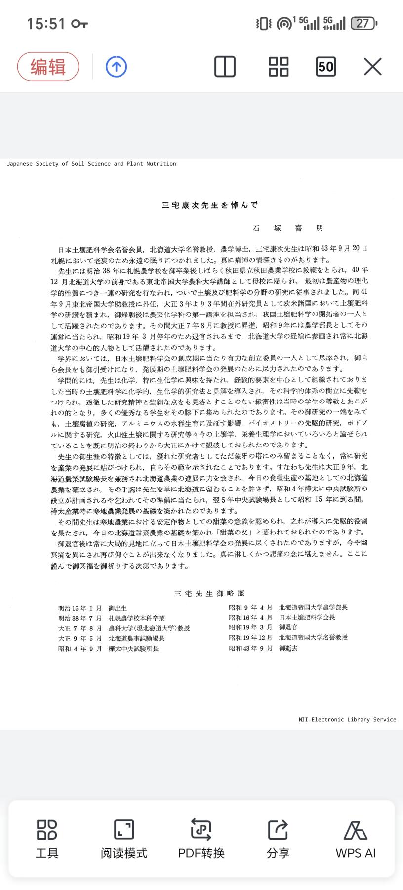 紫绶褒章，议价