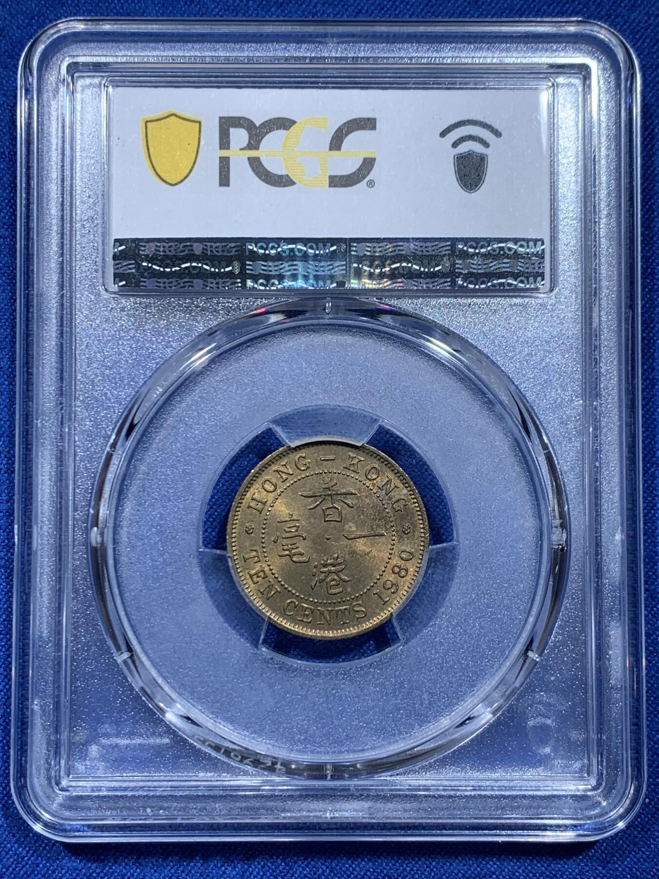 《竞宝斋》第354场 周日，周一，周二 3场连拍 （全场包邮） PCGS MS64 香港1980年一毫特年，高分少见年份，多见背面通货带胶水。合适收藏的分数，喜欢的不要错过了！