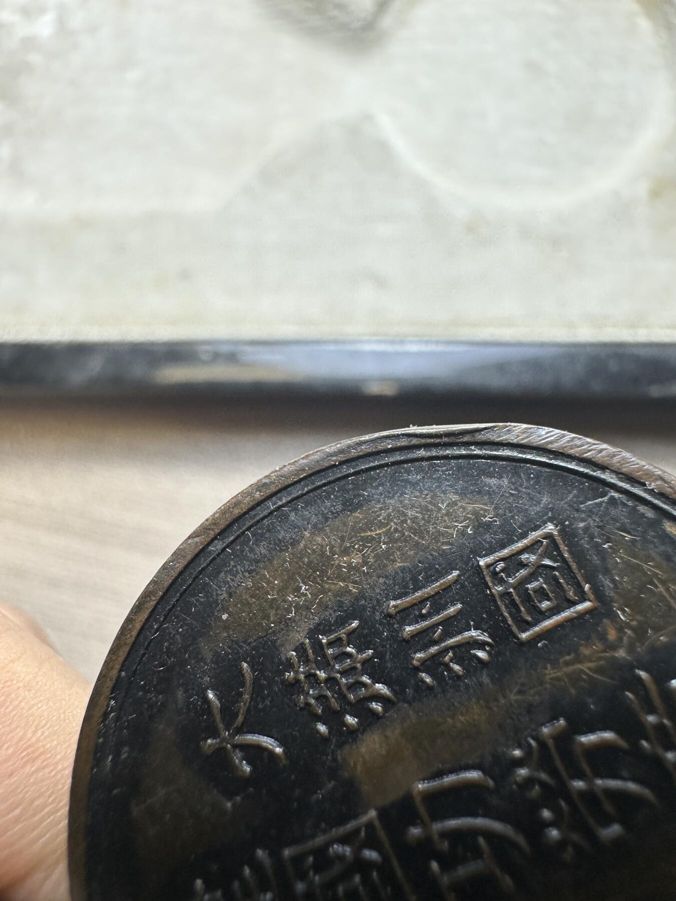 无佣金，世界钱币，章等 大满洲国建国功劳章，章边缘有一处挤压，小瑕疵，盒子95新