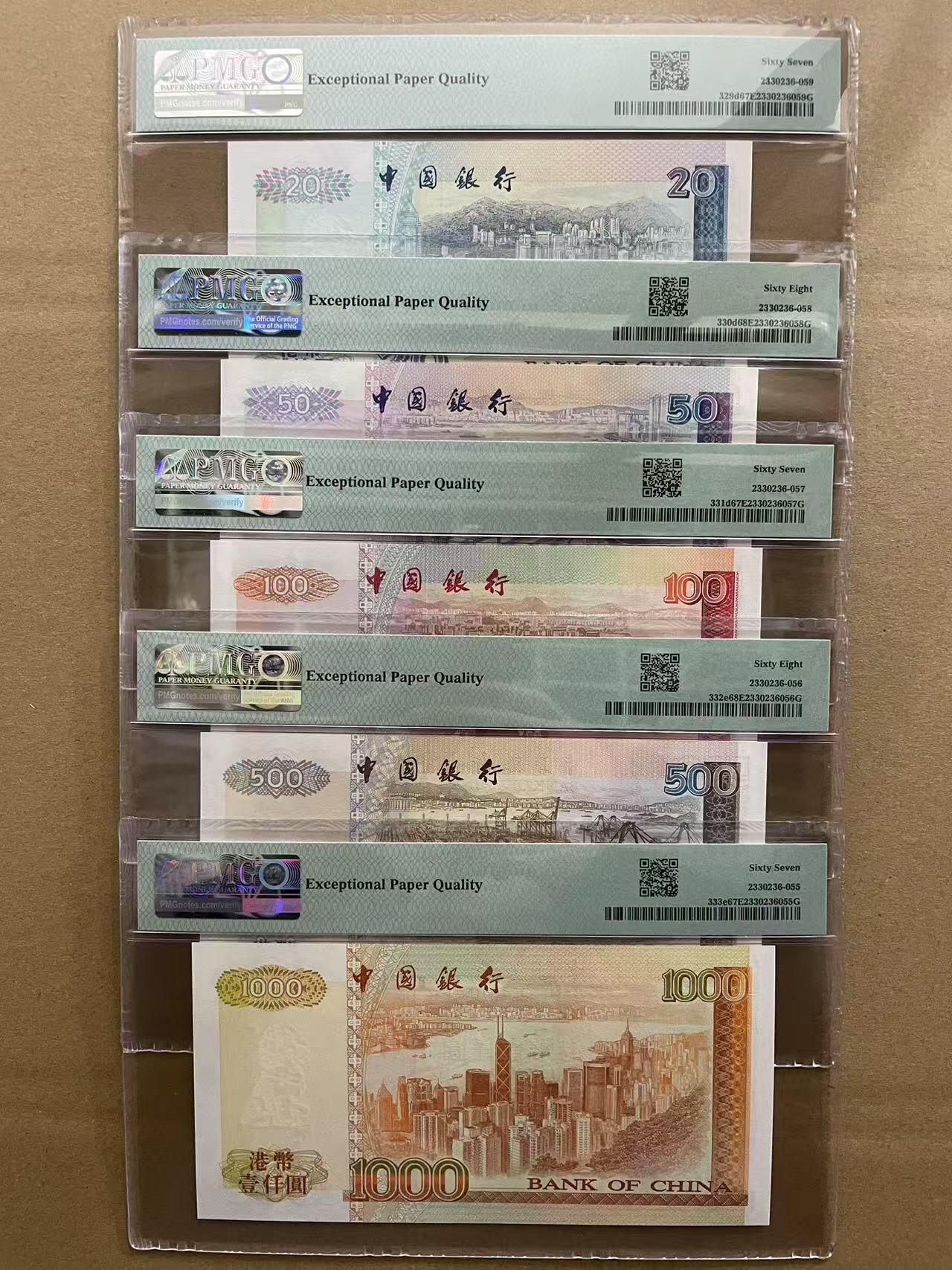 大中华拍卖第771期 香港中国银行9820 50 100 500 1000 全同号888533一套含册子