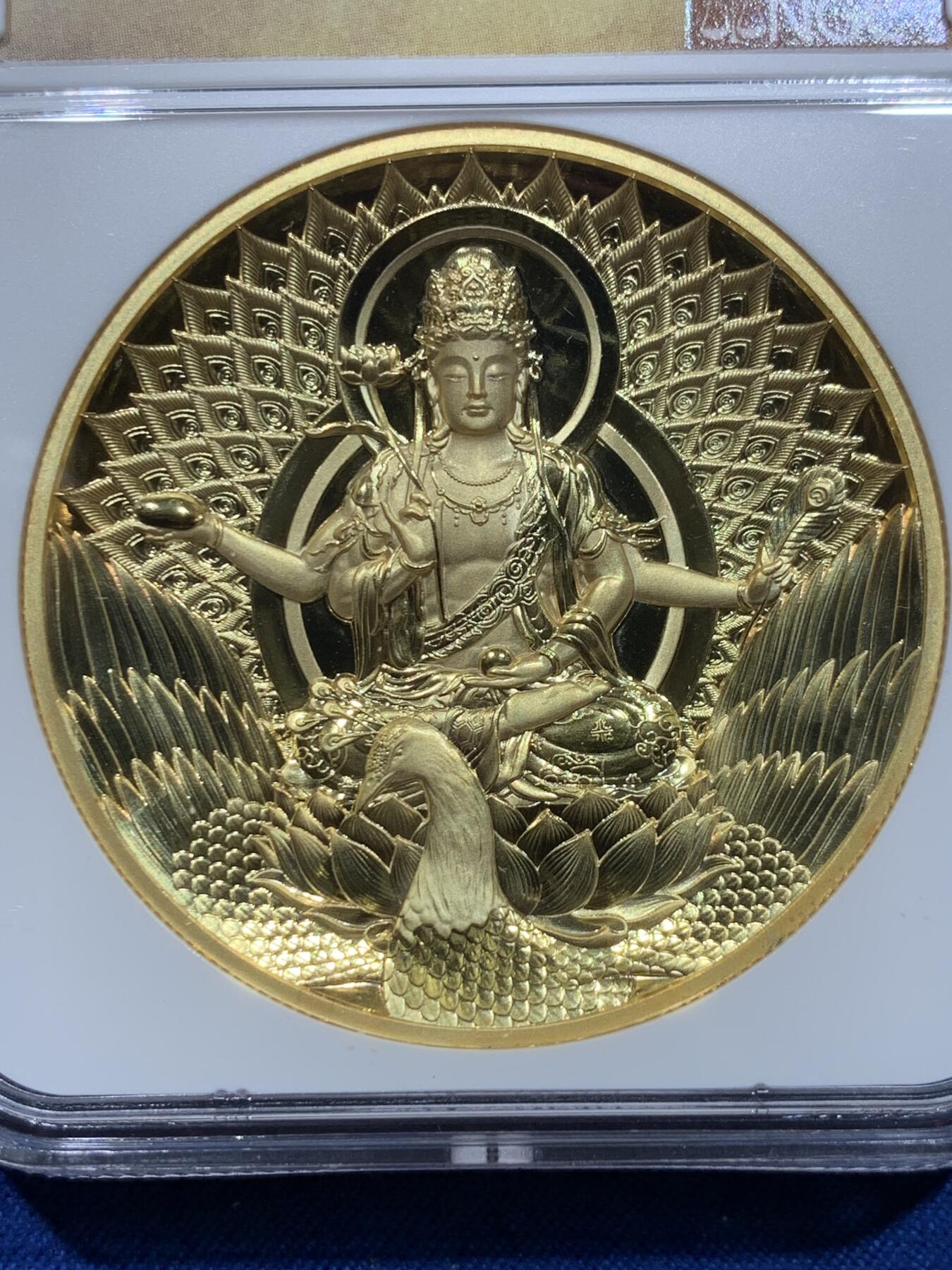 《竞宝斋》第353场 周日，周一，周二 3场连拍 （全场包邮） NGC PF70UC 中国2022佛母大金曜孔雀明王镀金铜章 佛像标签 加厚盒装