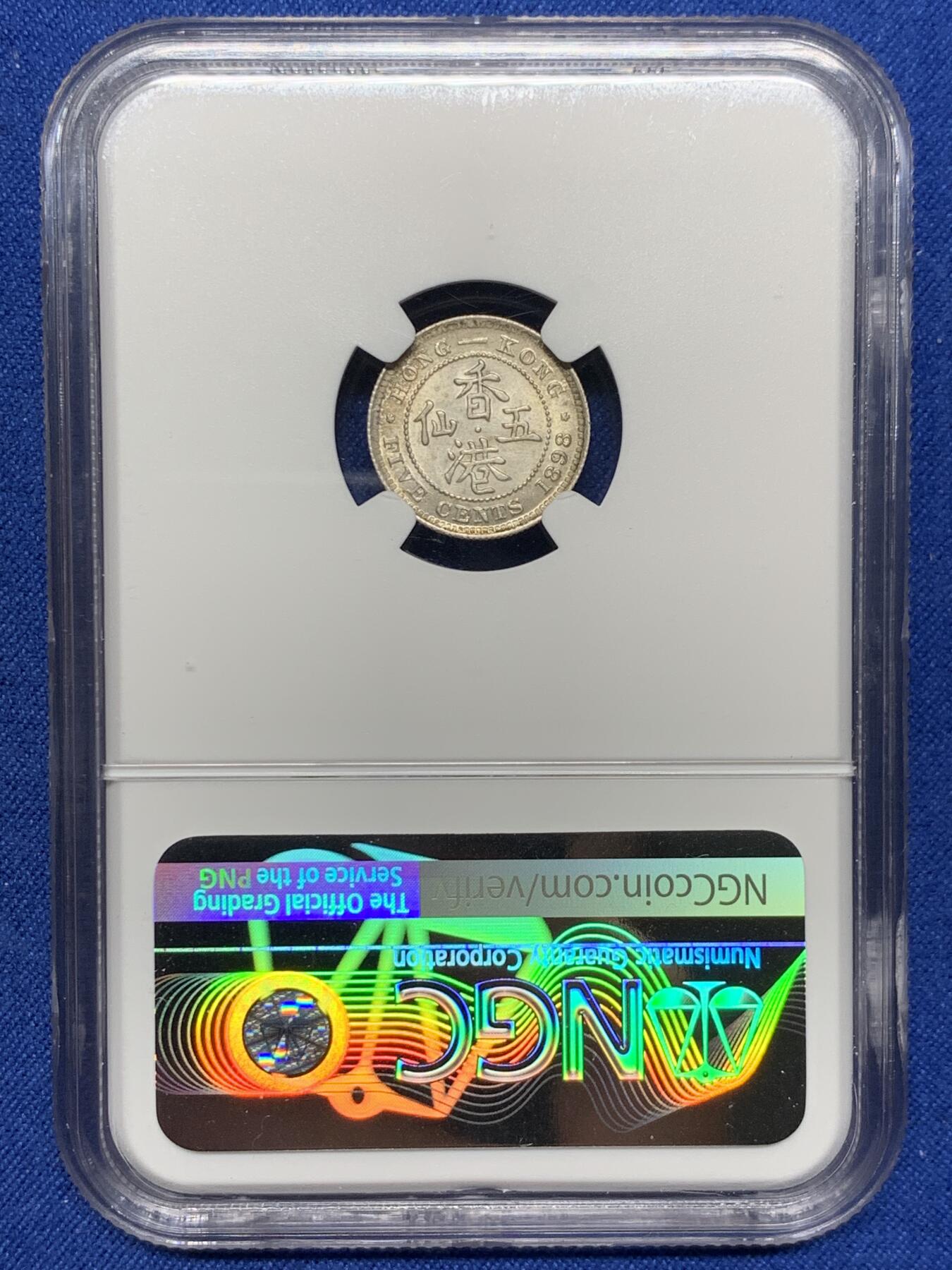 《竞宝斋》第354场 周日，周一，周二 3场连拍 （全场包邮） NGC UNC 香港 1898年 维多利亚 五仙 银币 原光币