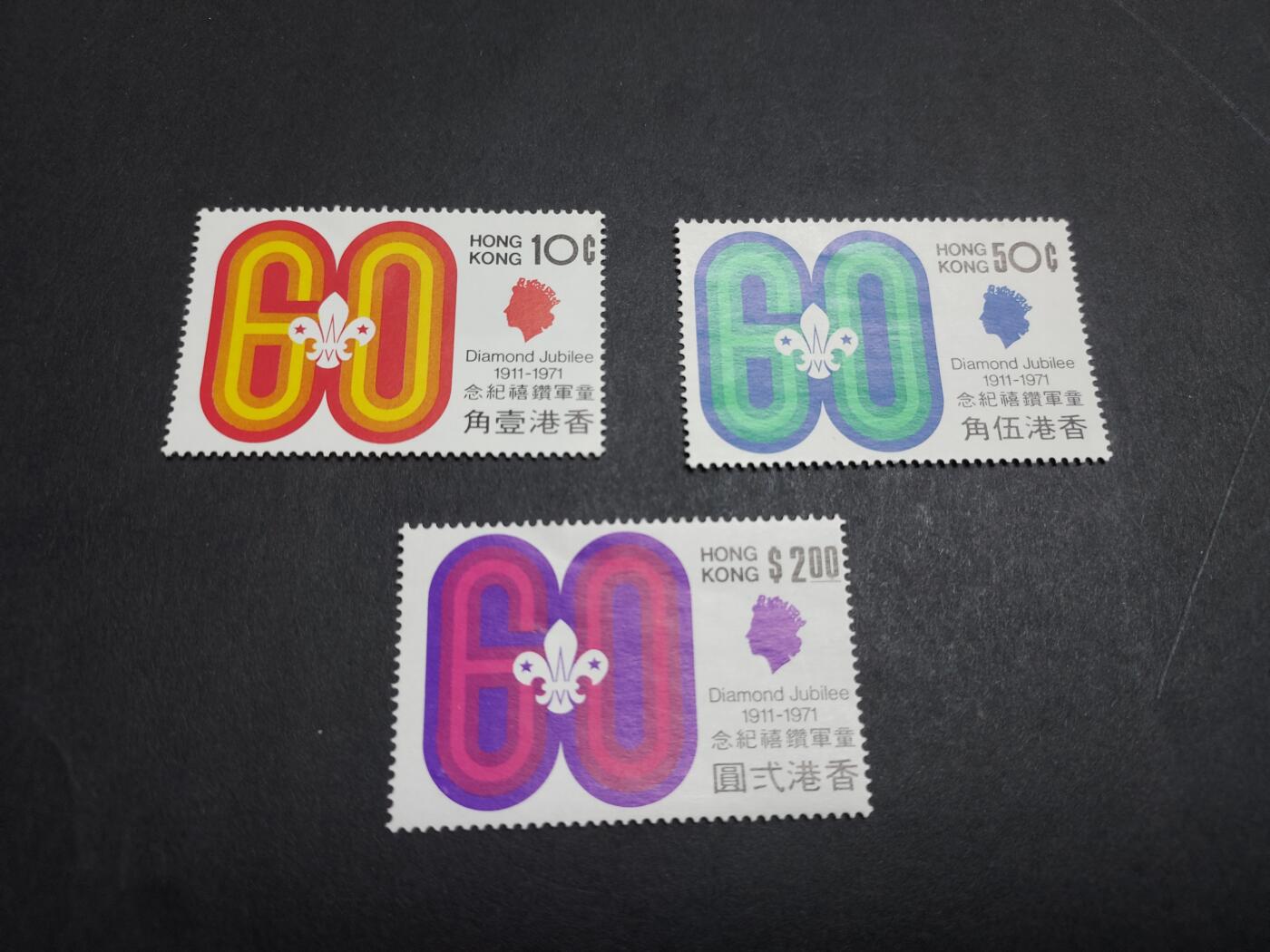 HKPNC 博彦收藏 2月20日香港票专场 香港 童军60周年 新全 有软折 近全品