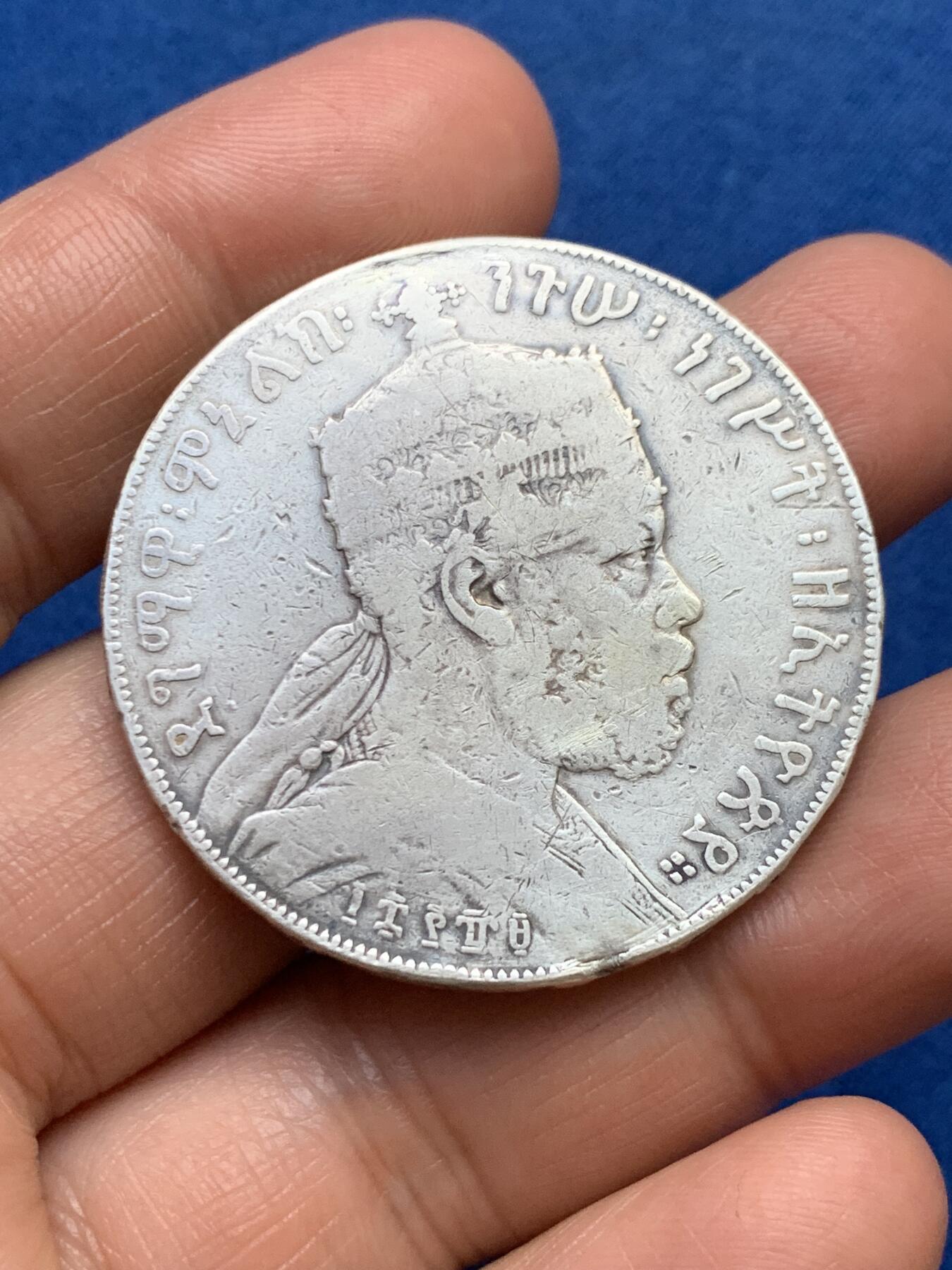 《竞宝斋》第353场 周日，周一，周二 3场连拍 （全场包邮） 埃塞俄比亚狮子左扛旗1比尔大银币 经典品种 有打磨痕迹 细节见图