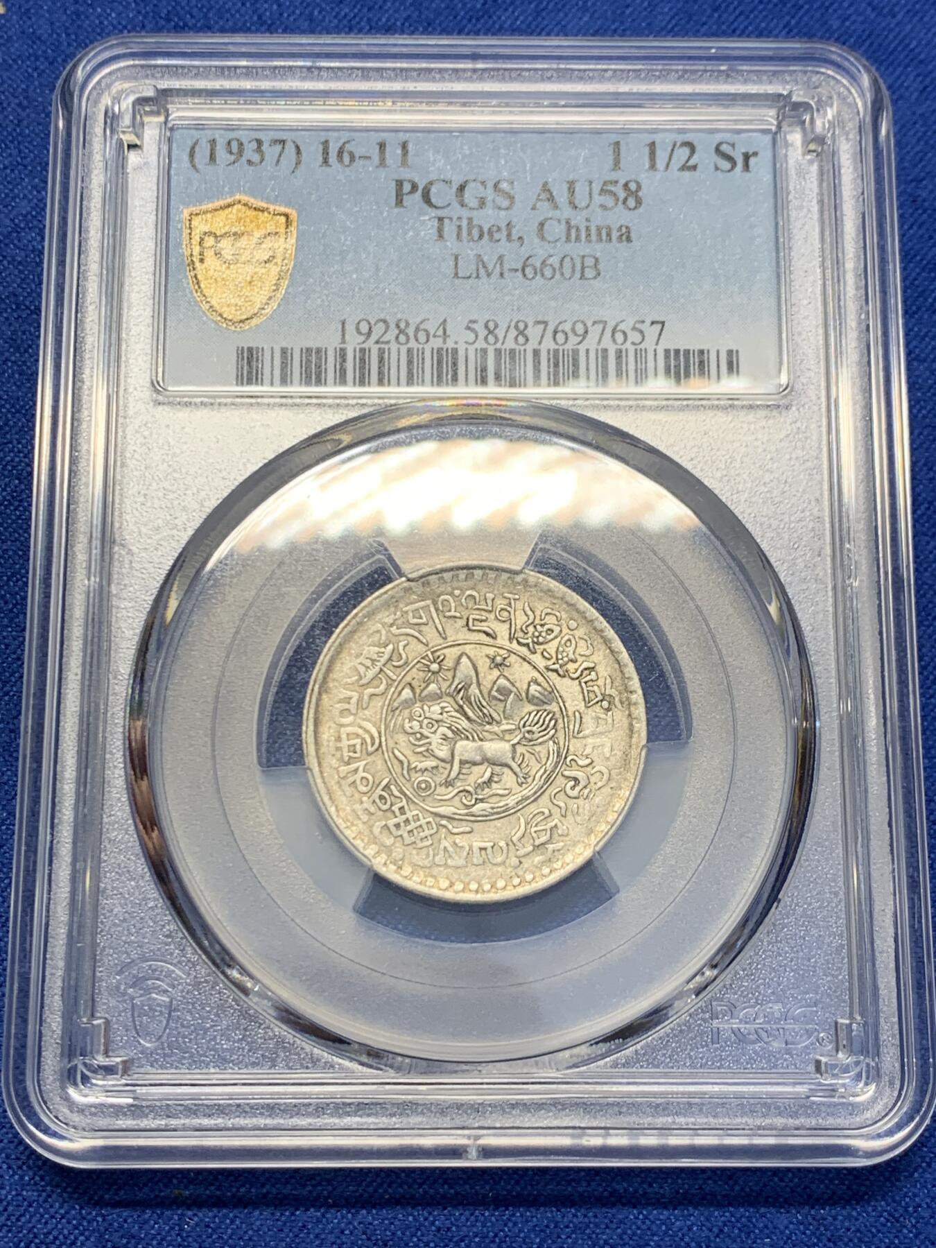 《竞宝斋》第353场 周日，周一，周二 3场连拍 （全场包邮） PCGS AU58 西藏1937桑松雪阿一两五钱银币  打制清晰