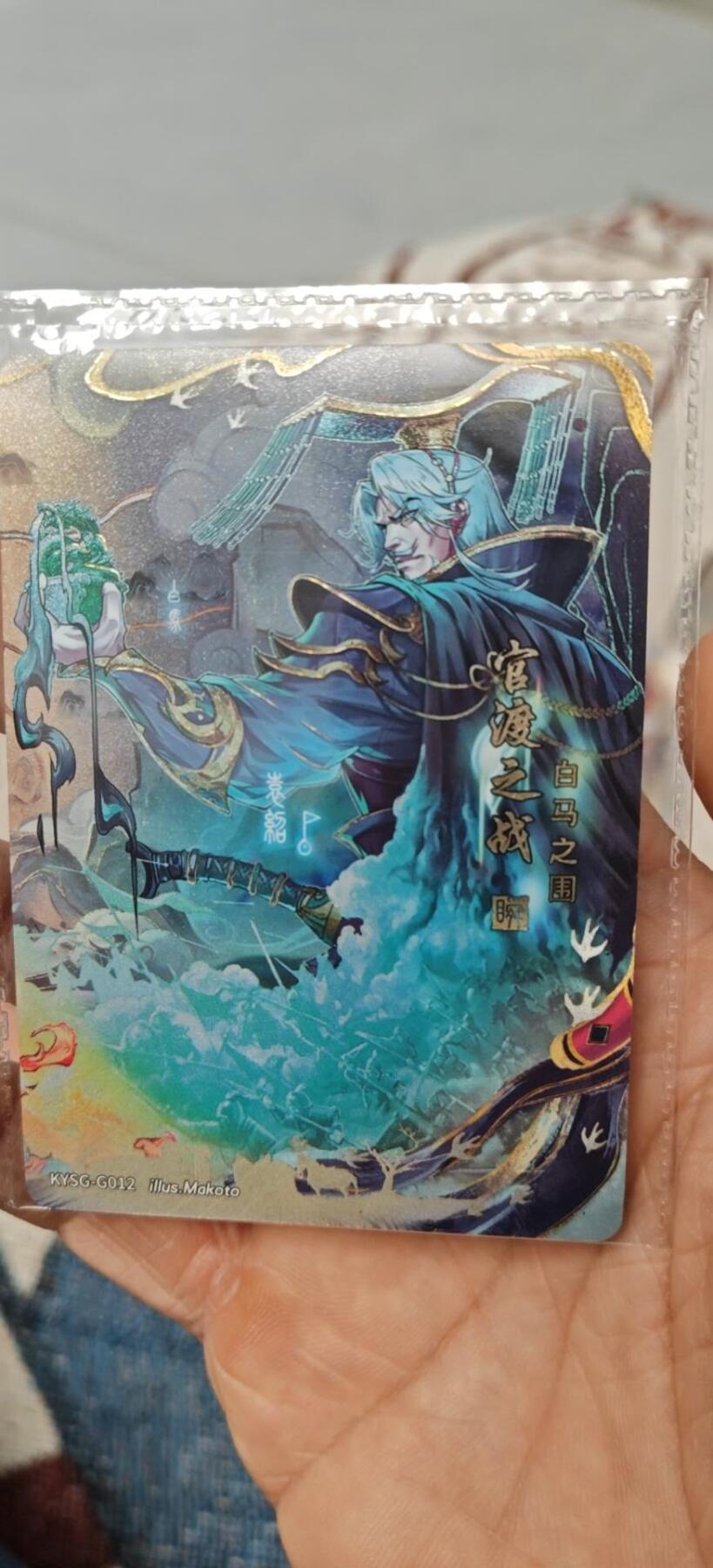 秋原瞳小店第9期（微风，初晨，熟悉的街道，还有……曾经的她………） 卡游三国千古一瞬官渡之战白马之围