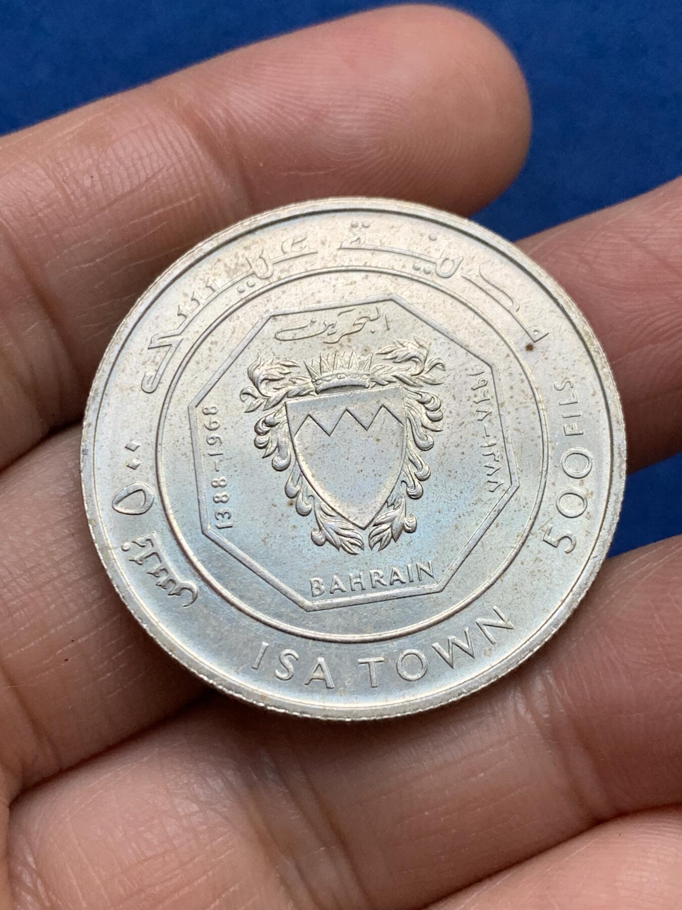 《竞宝斋》第353场 周日，周一，周二 3场连拍 （全场包邮） 两枚一组 1968巴林500费尔银币