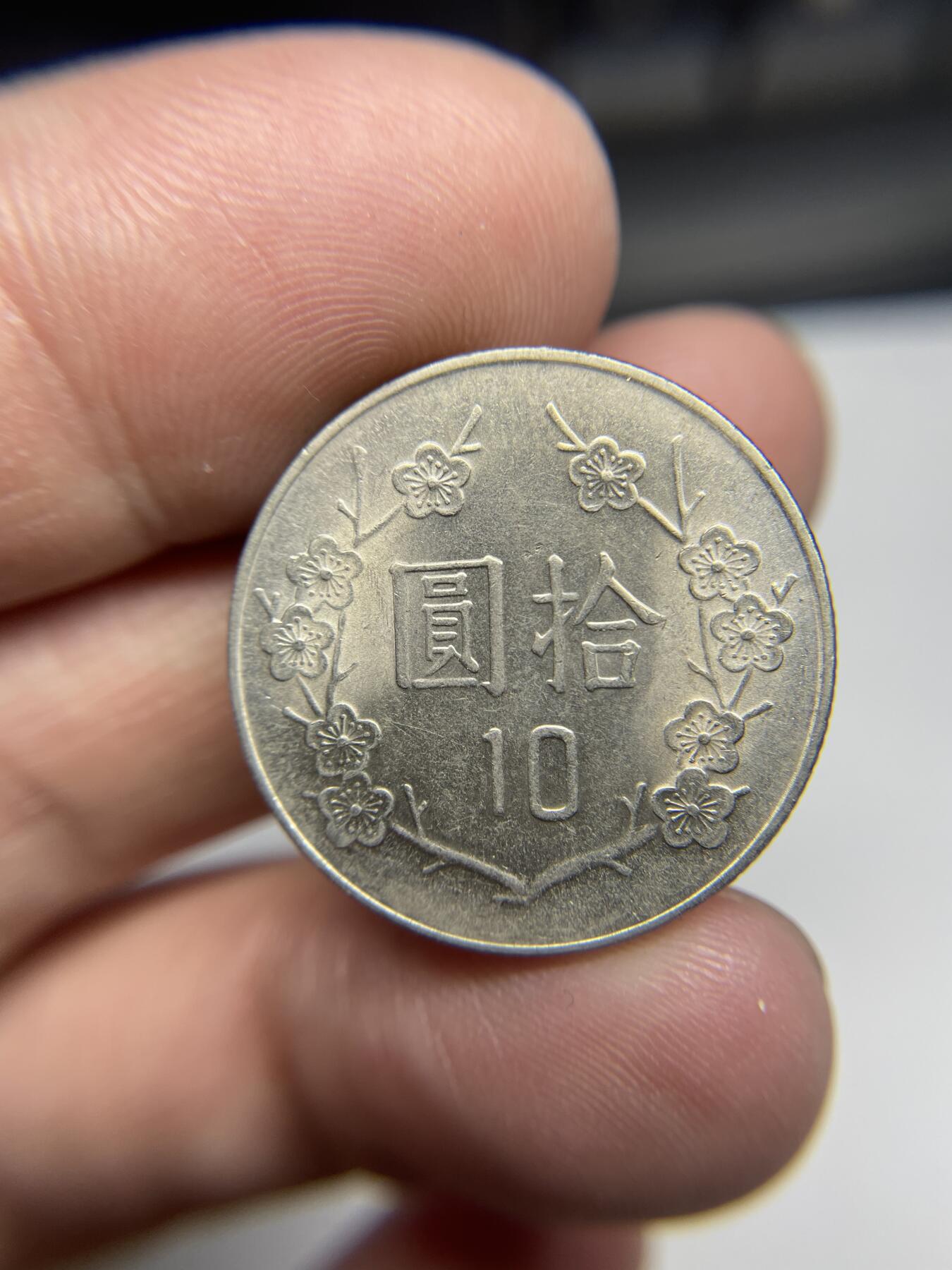 每日一拍，2025年集古藏今外币拍卖第二期-第8场—（总第208拍），可以寄存60天，满160元包邮。 民国83年10元