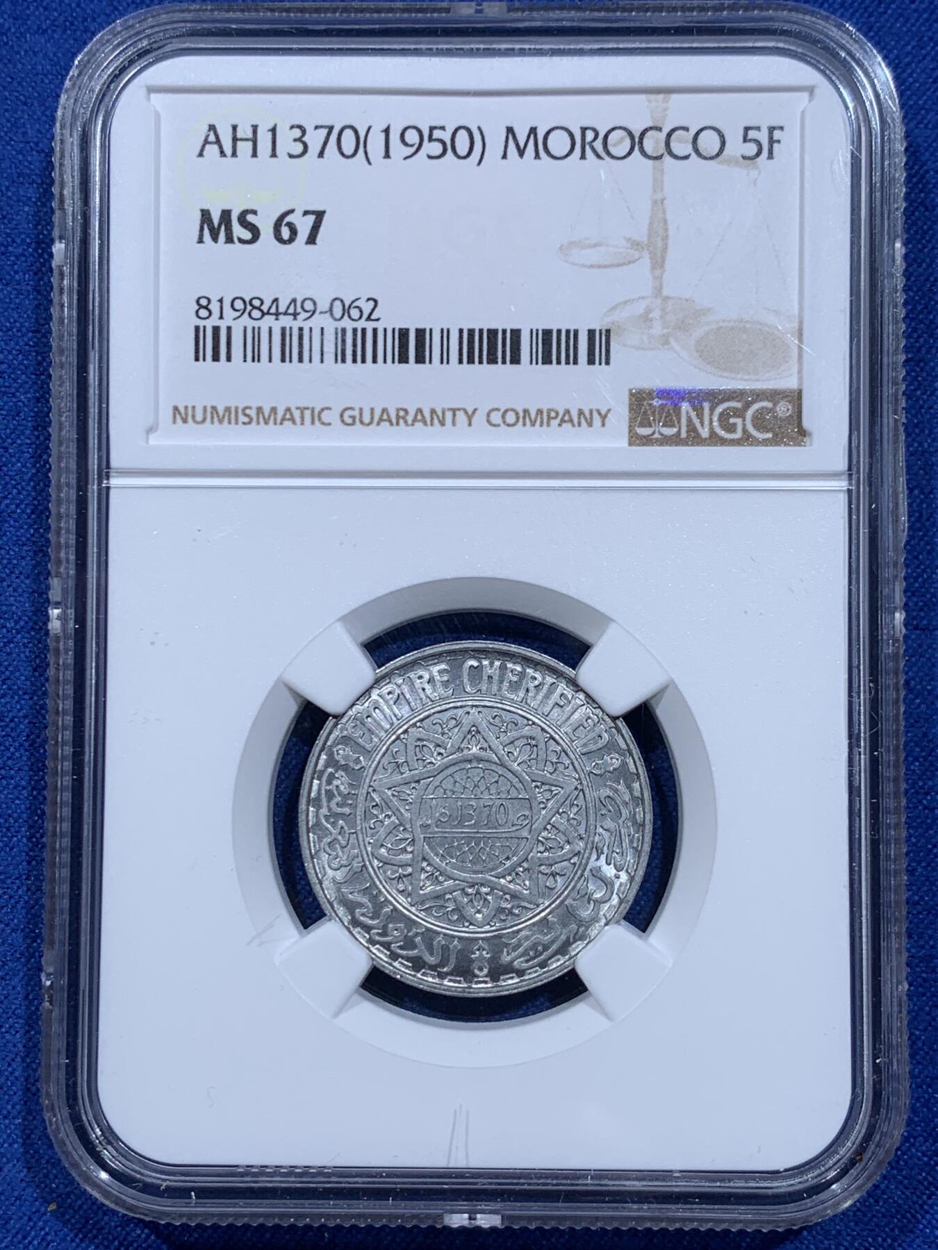 《竞宝斋》第354场 周日，周一，周二 3场连拍 （全场包邮） NGC MS67 法属摩洛哥1950年5法郎，拆卷评级高分，铝币出高分不容易，收藏级！