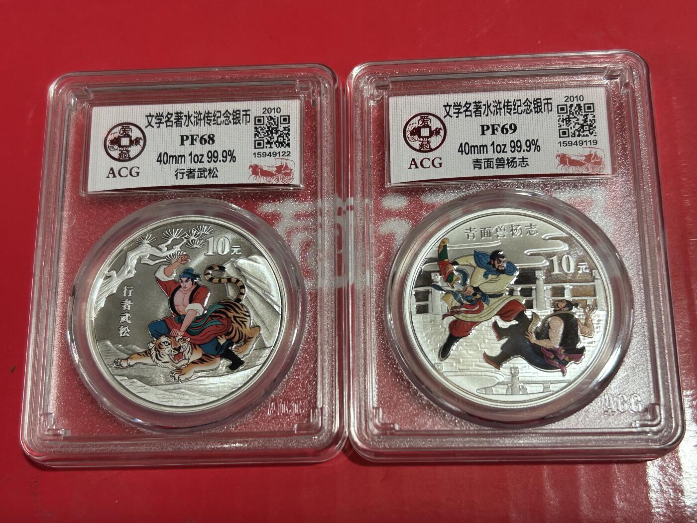 收藏联盟Quantum Auction 第409期拍卖 @征集拍品 长期供货可享分佣福利  中国古典文学名著 水浒传 彩色金银币 三组共计3金6银 详细介绍如下