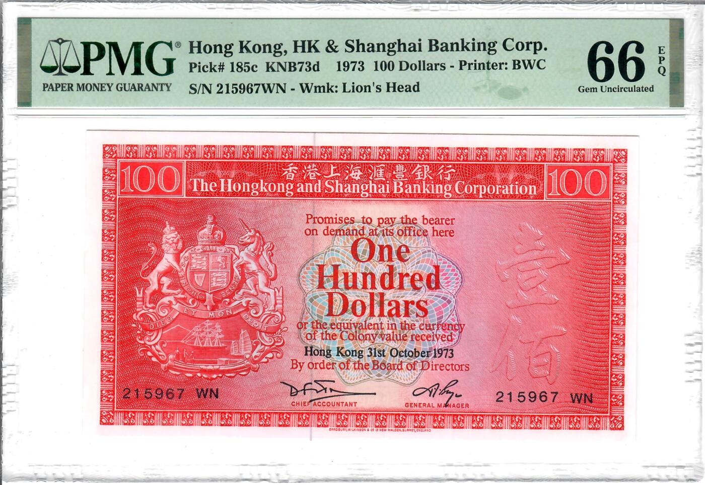 大中华拍卖第771期 香港汇丰银行73100荔枝红 215967WN