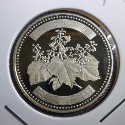 沼泽如烟--第632场 - 平成十二年五百円精制币