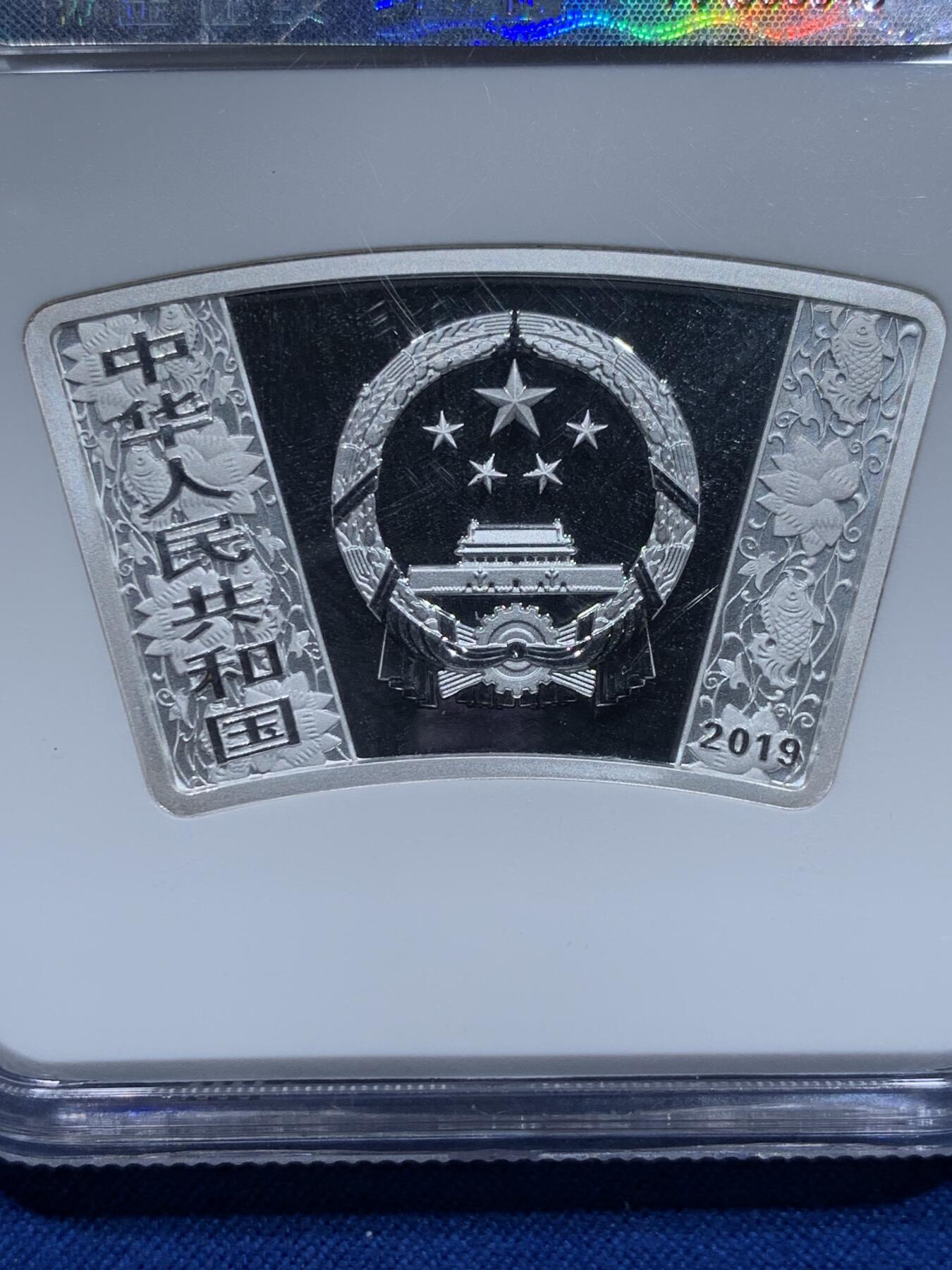 《竞宝斋》第353场 周日，周一，周二 3场连拍 （全场包邮） NGC PF69UC 中国2019年乙亥猪年10元生肖银币，扇形，镜面底板高喷砂浮雕，ngc评级，剪纸猪特标，收藏佳品