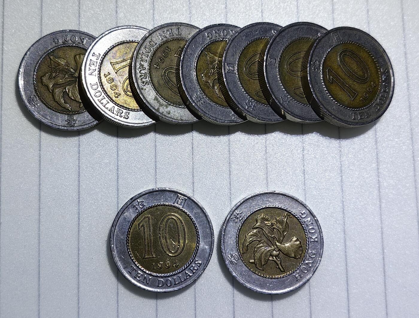 香港1994年十元饼流通品双色币
