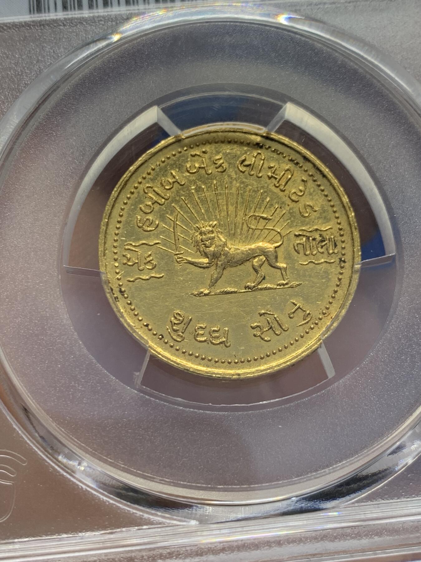 《竞宝斋》第353场 周日，周一，周二 3场连拍 （全场包邮） PCGS MS61 印度1940哈比卜银行1托拉金质代币，狮子拿刀图，约11.67克，当年的黄金投资标的，低估品种