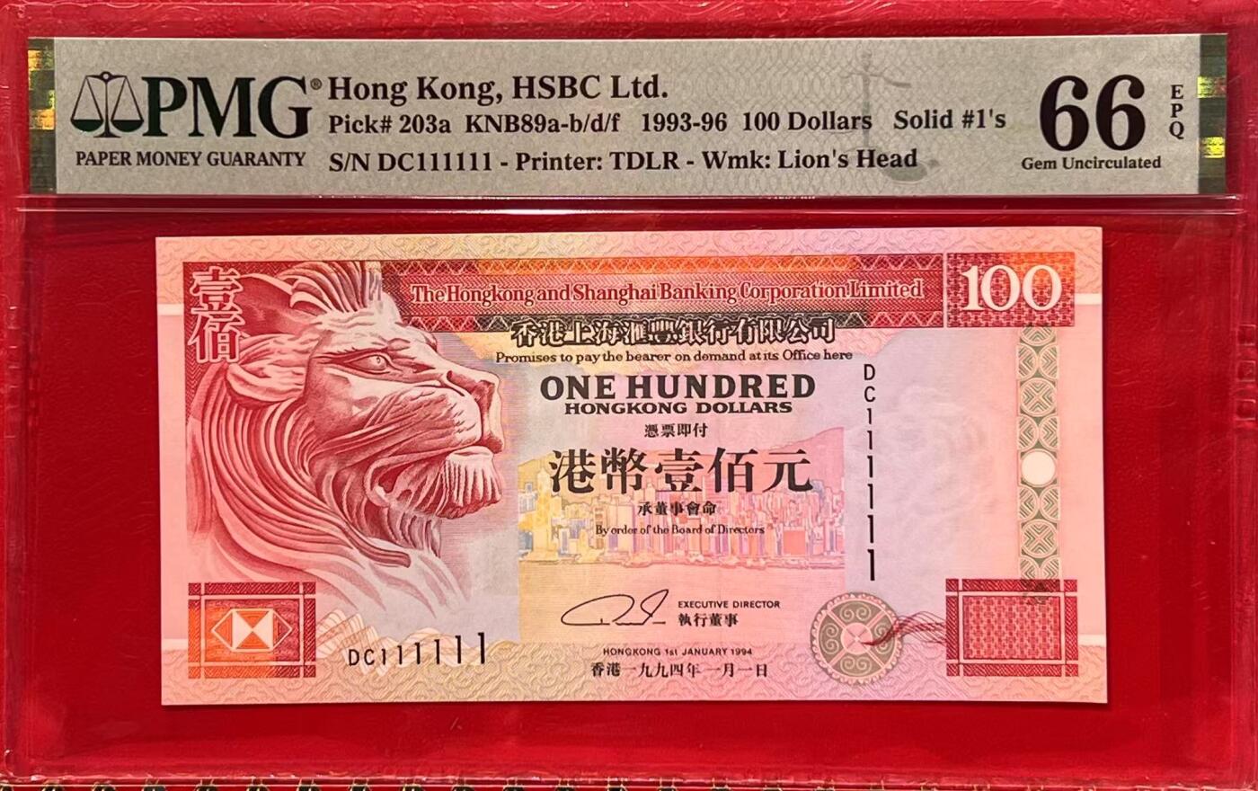 大中华拍卖第771期 香港汇丰银行94100全同号 DC111111