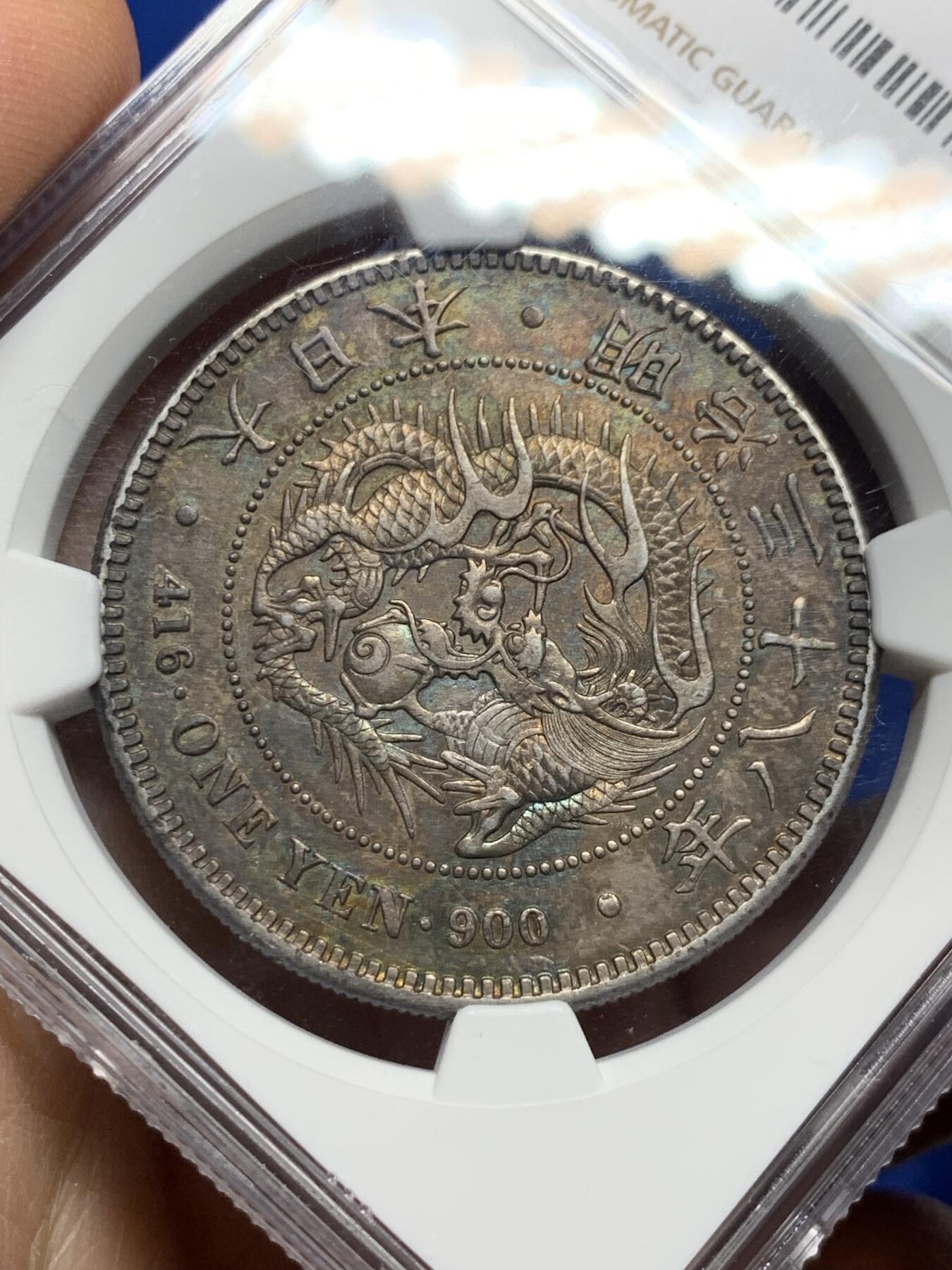 《竞宝斋》第354场 周日，周一，周二 3场连拍 （全场包邮） NGC AU 1905年明治三十八年日本龙洋壹元银币，字口清晰，龙纹深打，龙鳞饱满，打制精美。原汁原味老包浆，虽然有NGC认定有清洗，但该币包浆醇厚，五彩状态极佳，状态不错，值得把玩