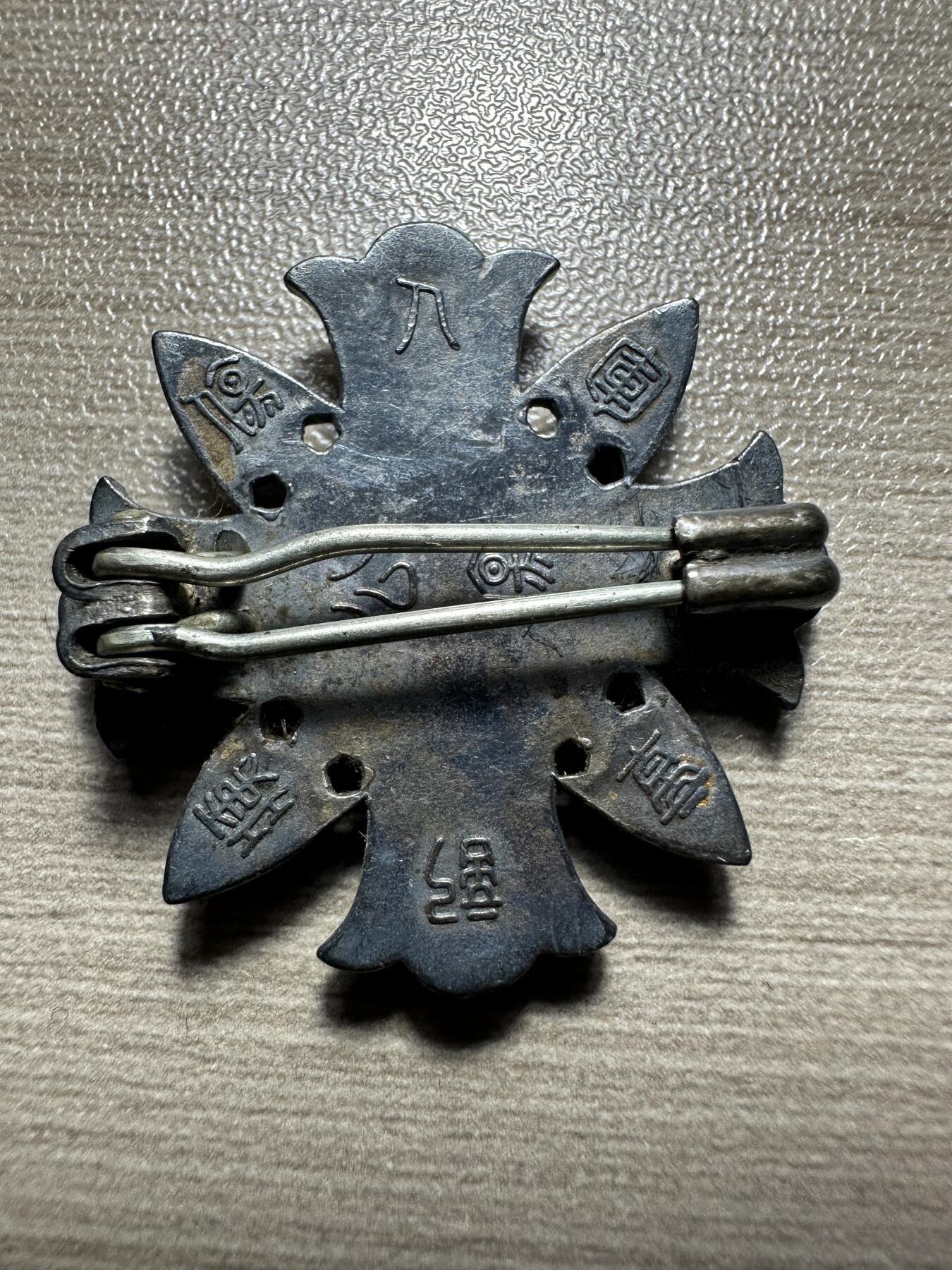无佣金，世界钱币，章等 伤痍章，银制
