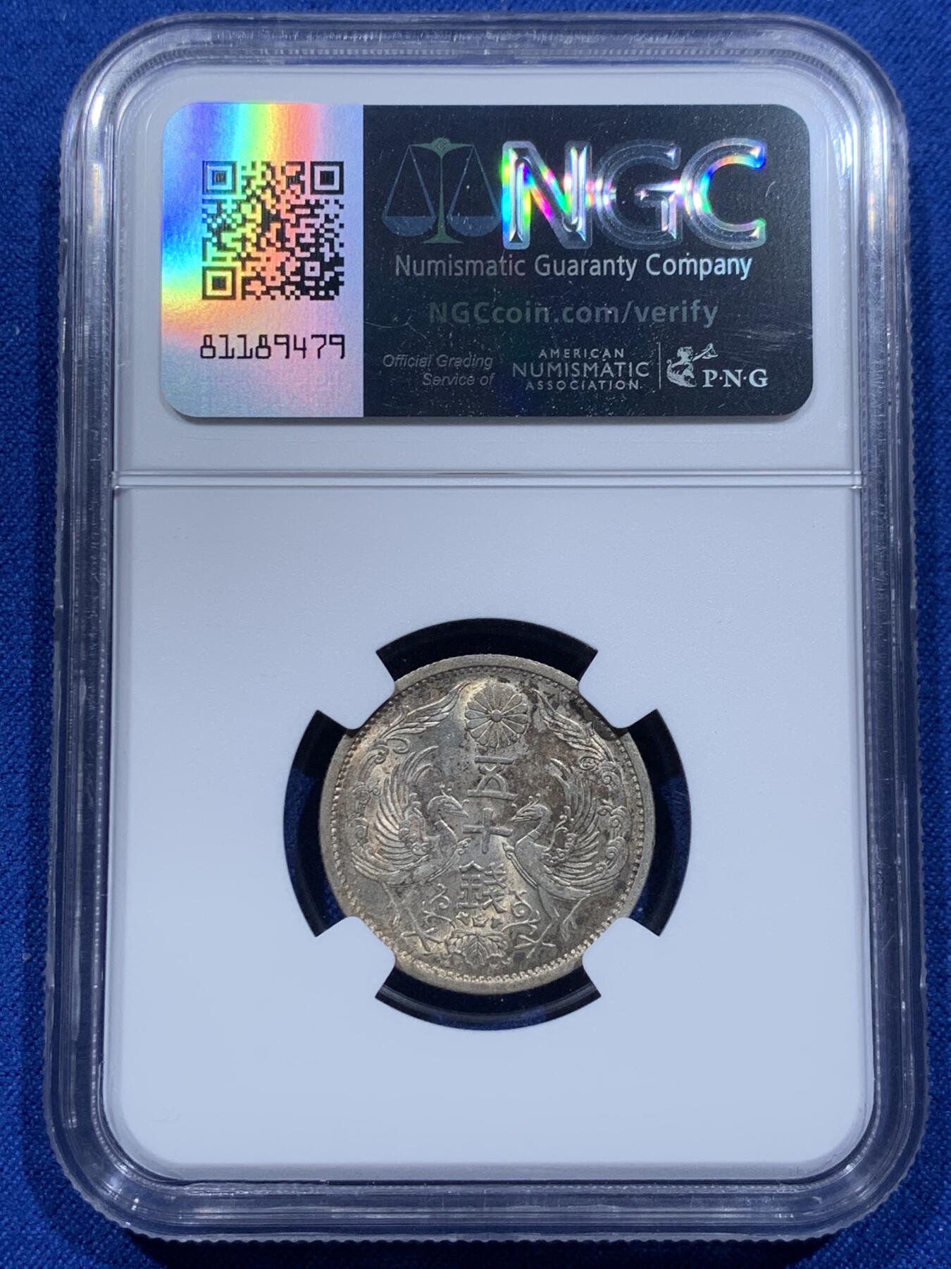 《竞宝斋》第354场 周日，周一，周二 3场连拍 （全场包邮） NGC MS63 日本1937年昭和十二年50分银币