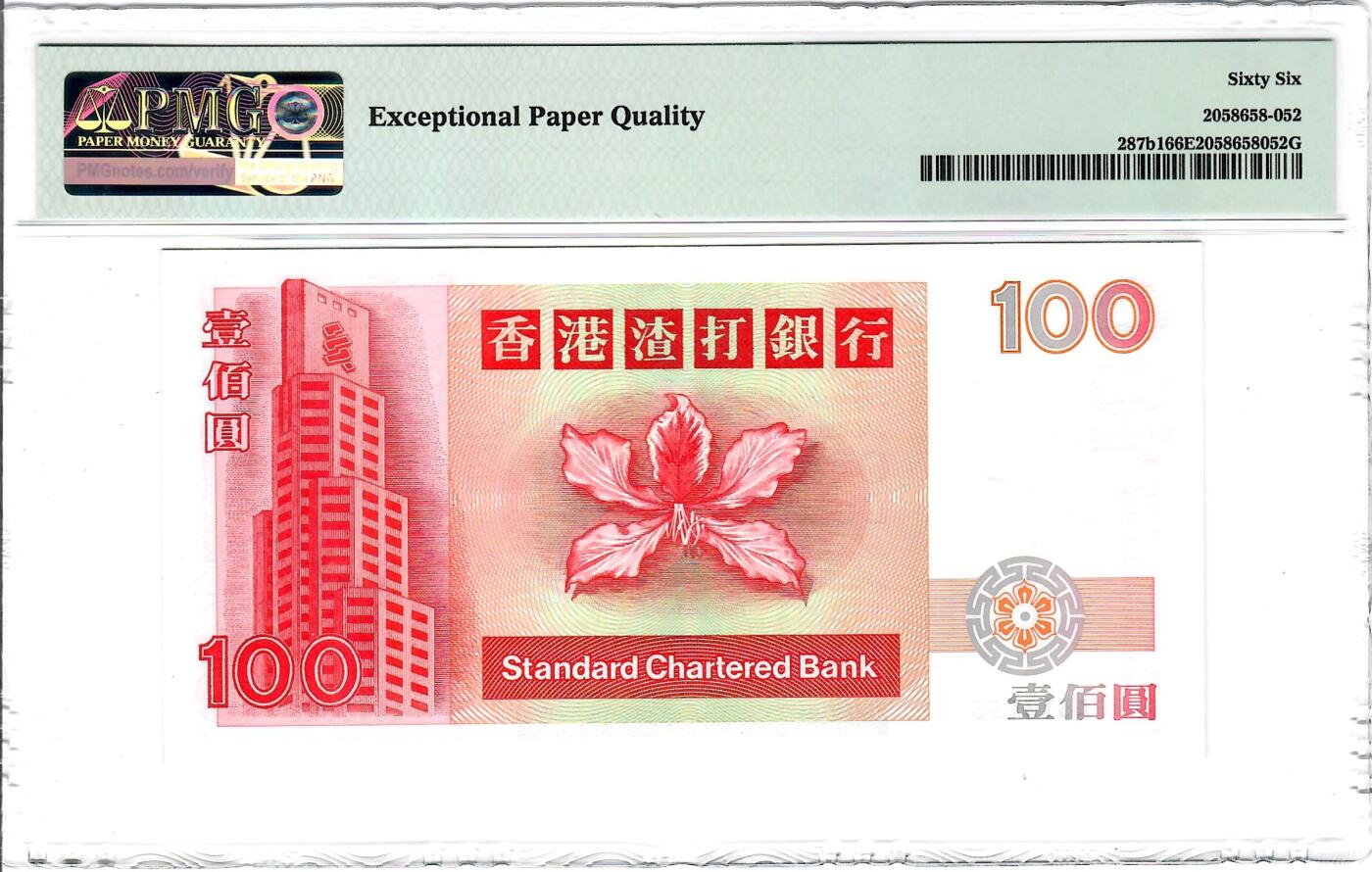大中华拍卖第771期 香港渣打银行97100 A613656