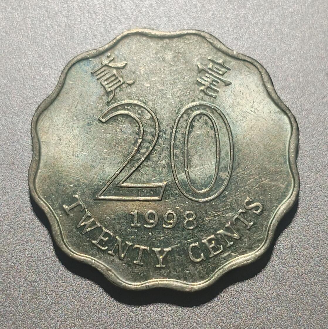 林专场 硬币纸币外币专场（第8期）接代拍 1998年香港2毫