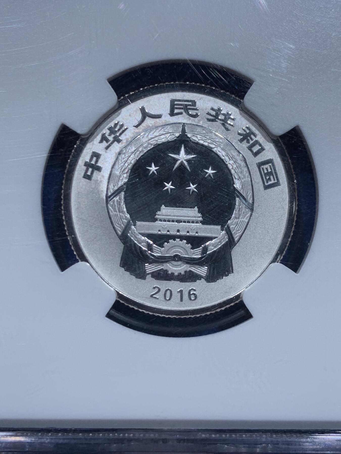 《竞宝斋》第353场 周日，周一，周二 3场连拍 （全场包邮） NGC MS70 中国2016年3元福字币，喷砂底板，ngc评级满分，招财进宝特标