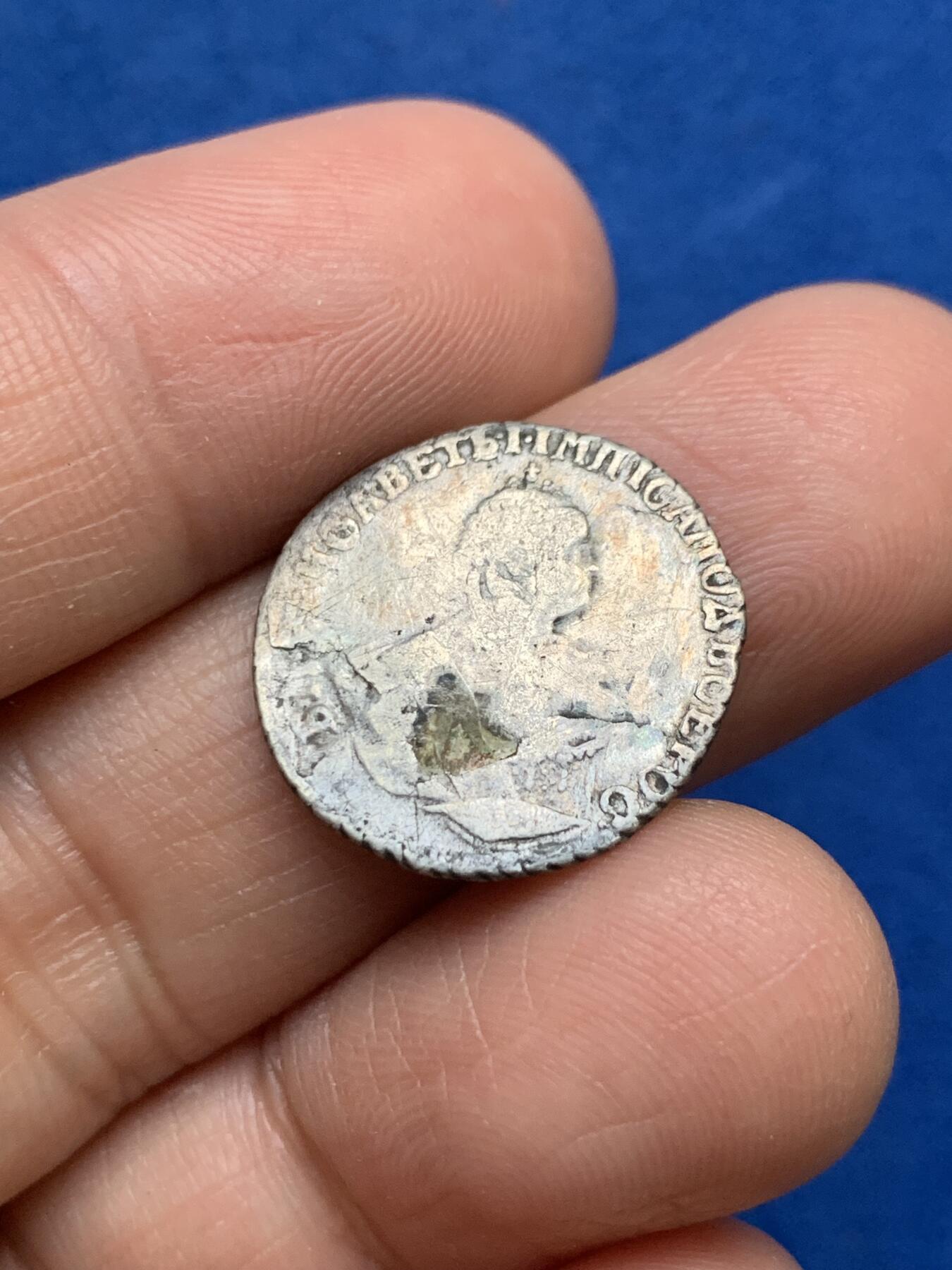 《竞宝斋》第353场 周日，周一，周二 3场连拍 （全场包邮） 沙俄1748年伊丽莎白女王10戈比银币 非常少见的品种 外拍也难得一见 凑套必备的小辅币