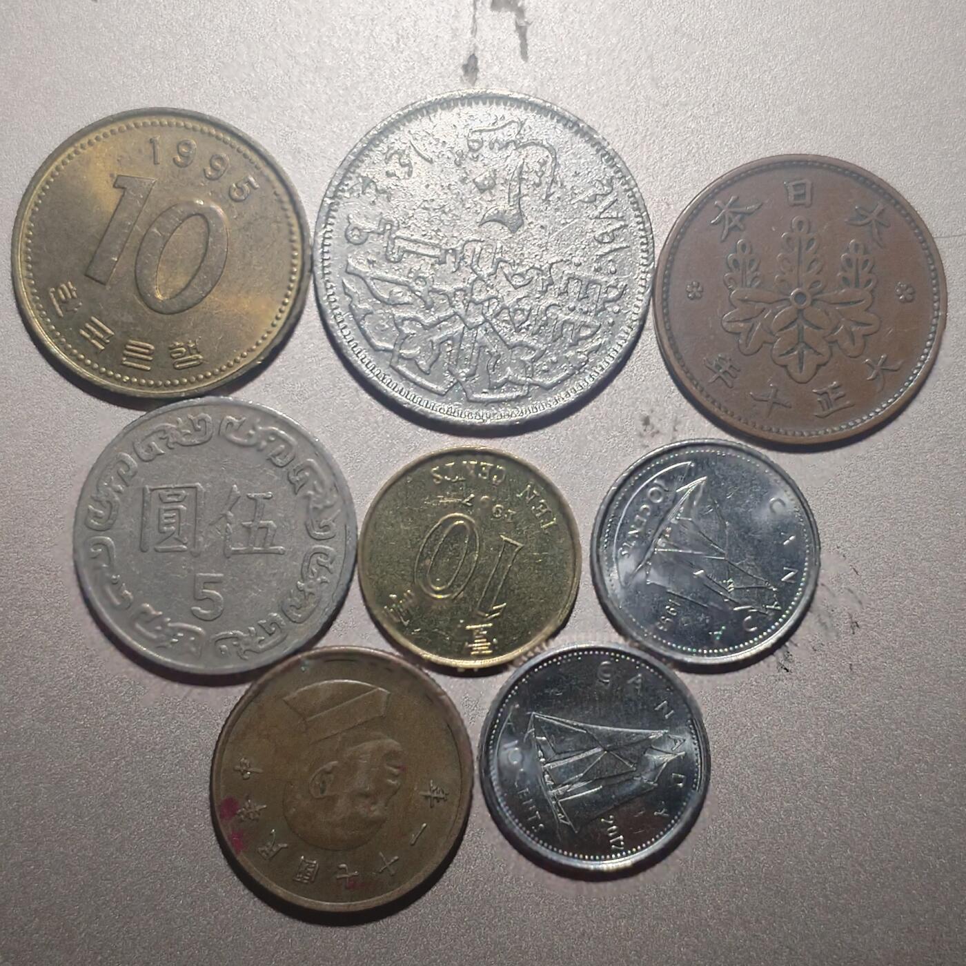 林专场 硬币外币专场（第七期） 硬币一组