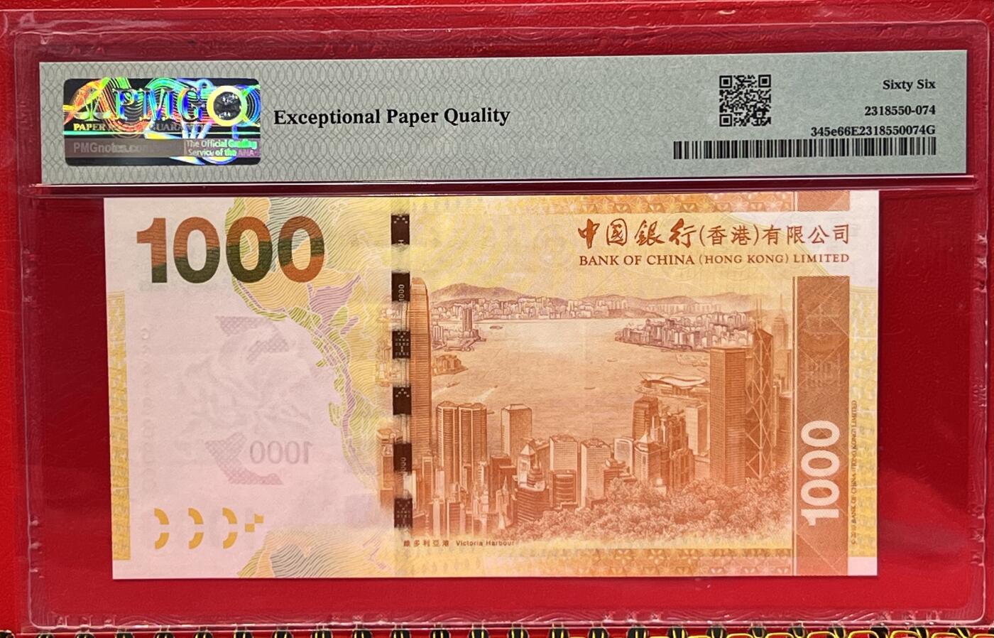 大中华拍卖第771期 香港中国银行151000狮子号+倒置号 GG618888
