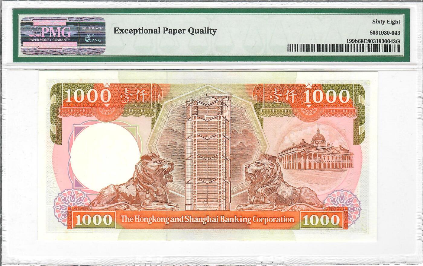 大中华拍卖第771期 香港汇丰银行891000 BE965561冠军分