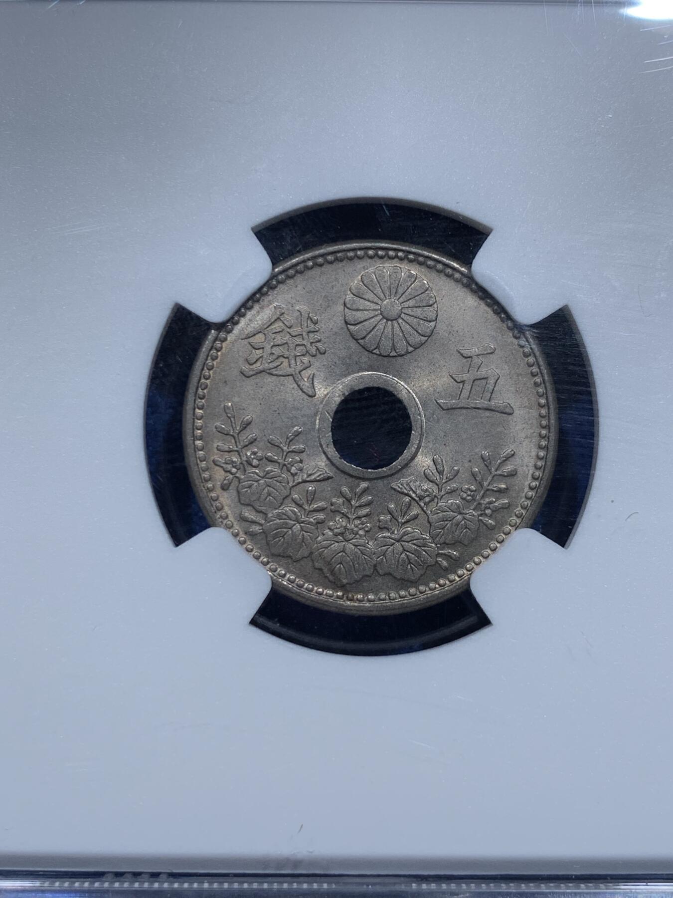 《竞宝斋》第353场 周日，周一，周二 3场连拍 （全场包邮） NGC MS65 日本大正八年大五钱镍币，少见品种高分！